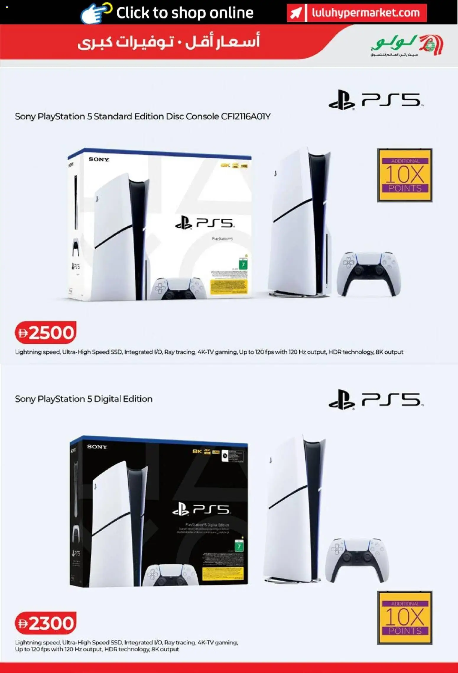 {H1} | Page: 39 | Products: Playstation