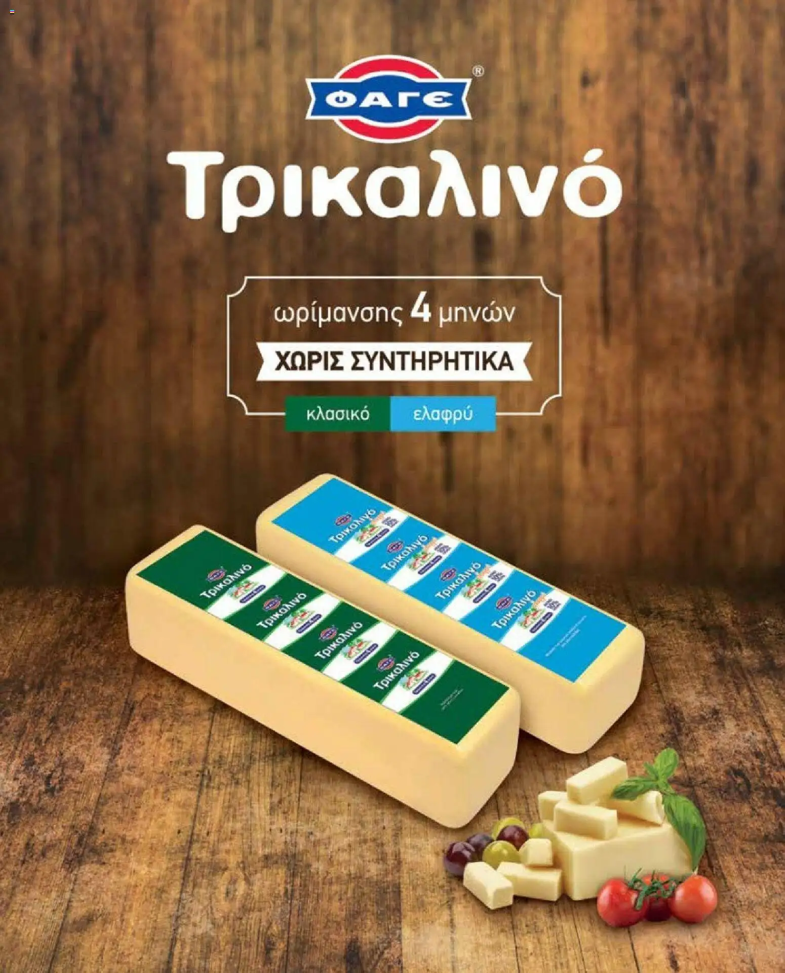 Market in Φυλλάδιο - σε ισχύ από 01/10/2026 | Σελίδα: 3