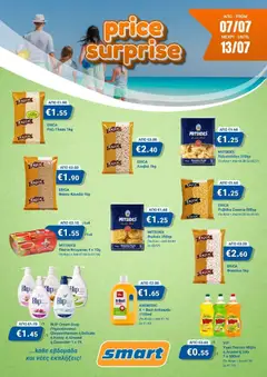 Smart Discount Shops φυλλαδιο price surprise σε ισχύ από 07/07/2026