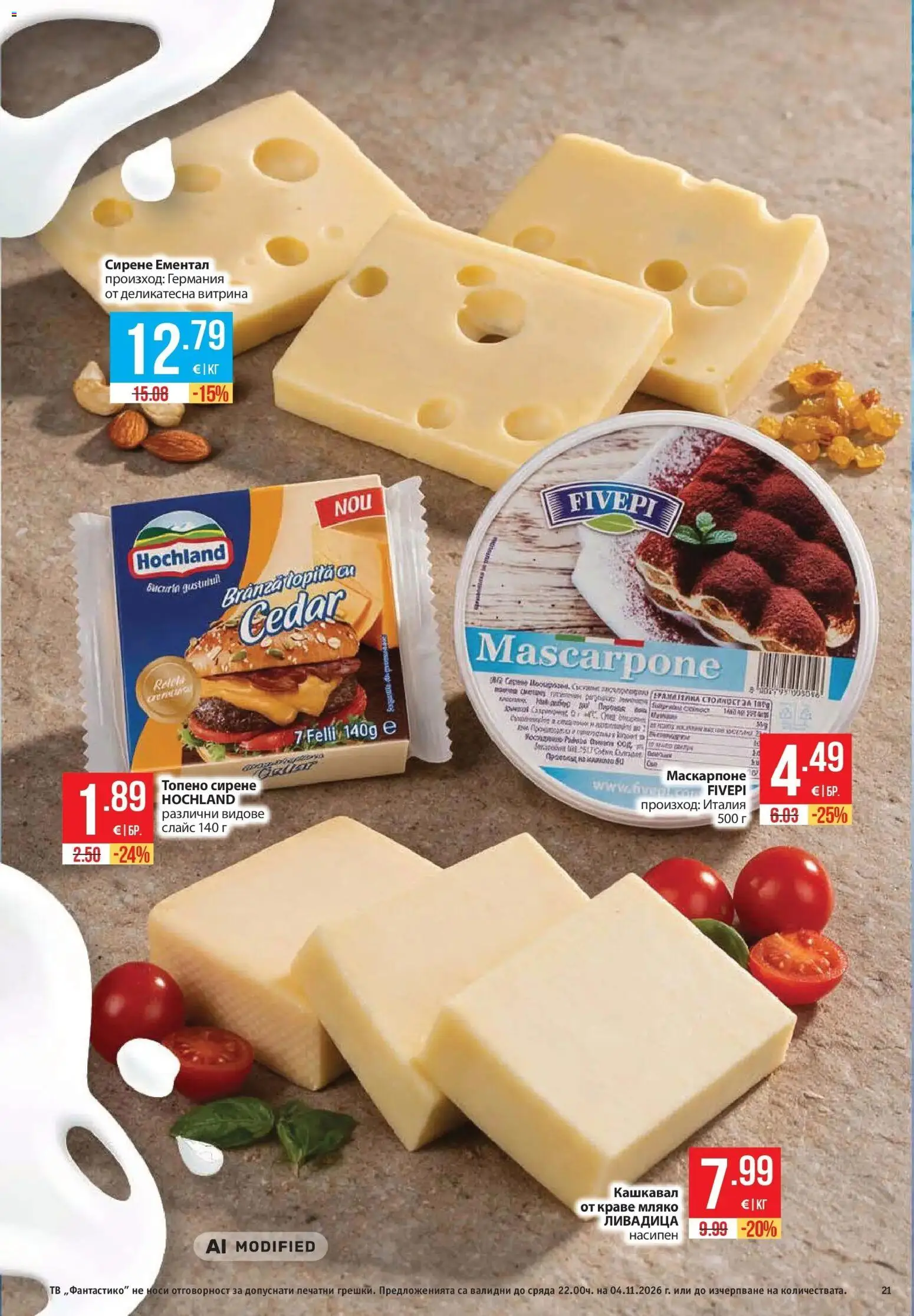 Нова Фантастико брошура от 29.10.2026 | Страница: 21 | Продукти: Мляко, Топено сирене, Тв, Кашкавал