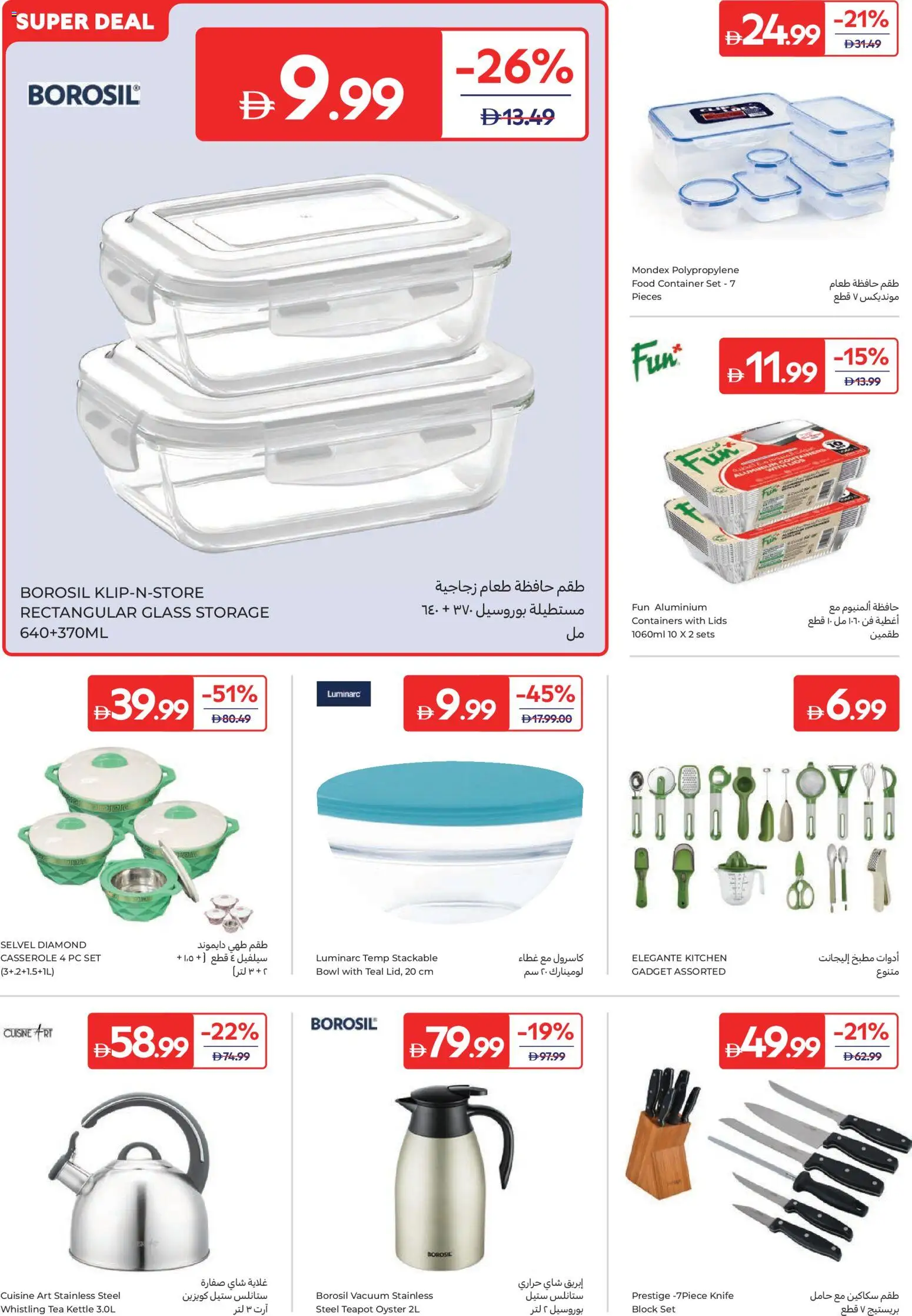 {H1} | Page: 26 | Products: Čaj, Partavaahto, Tv-kaappi, Marmelade