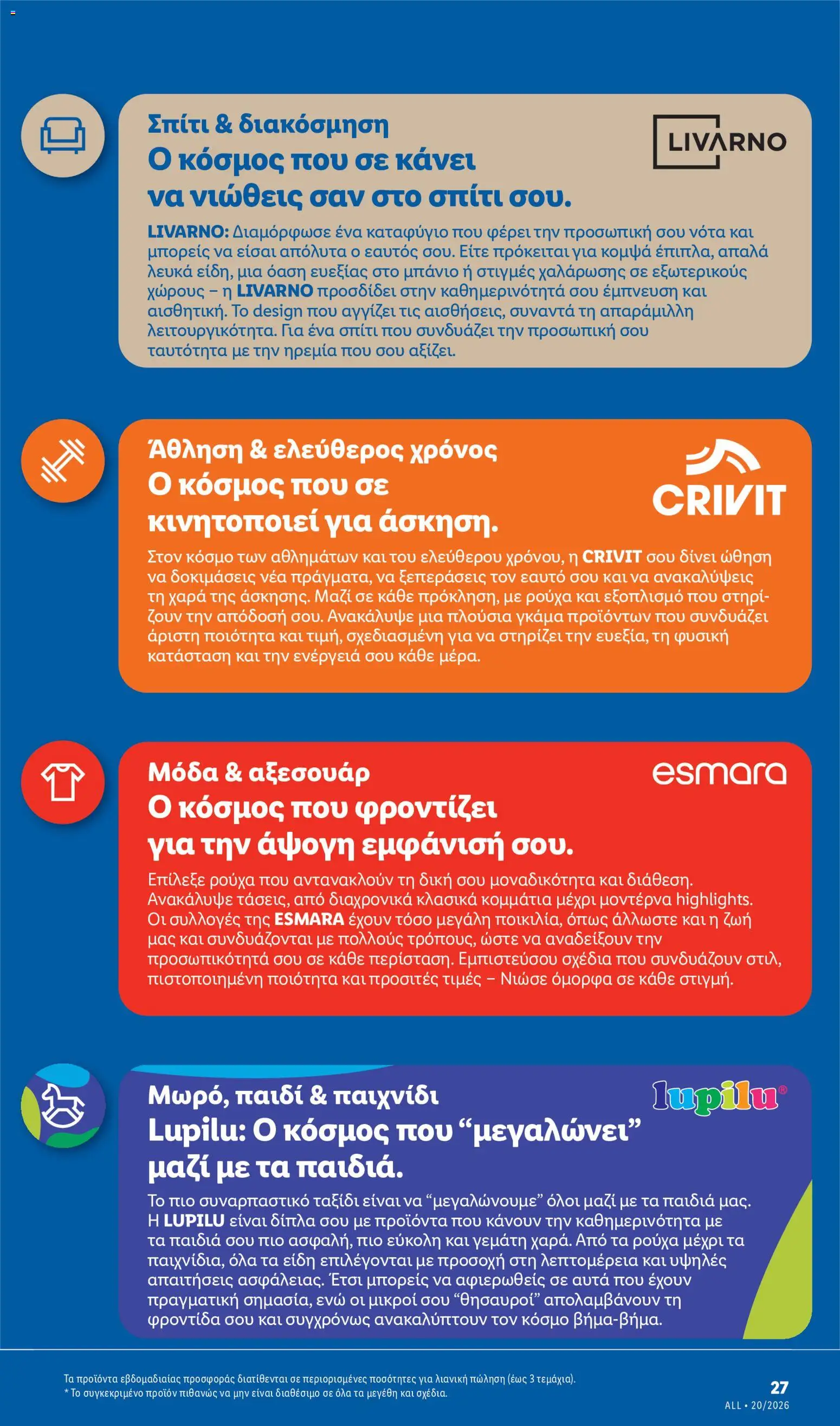  | Σελίδα: 55