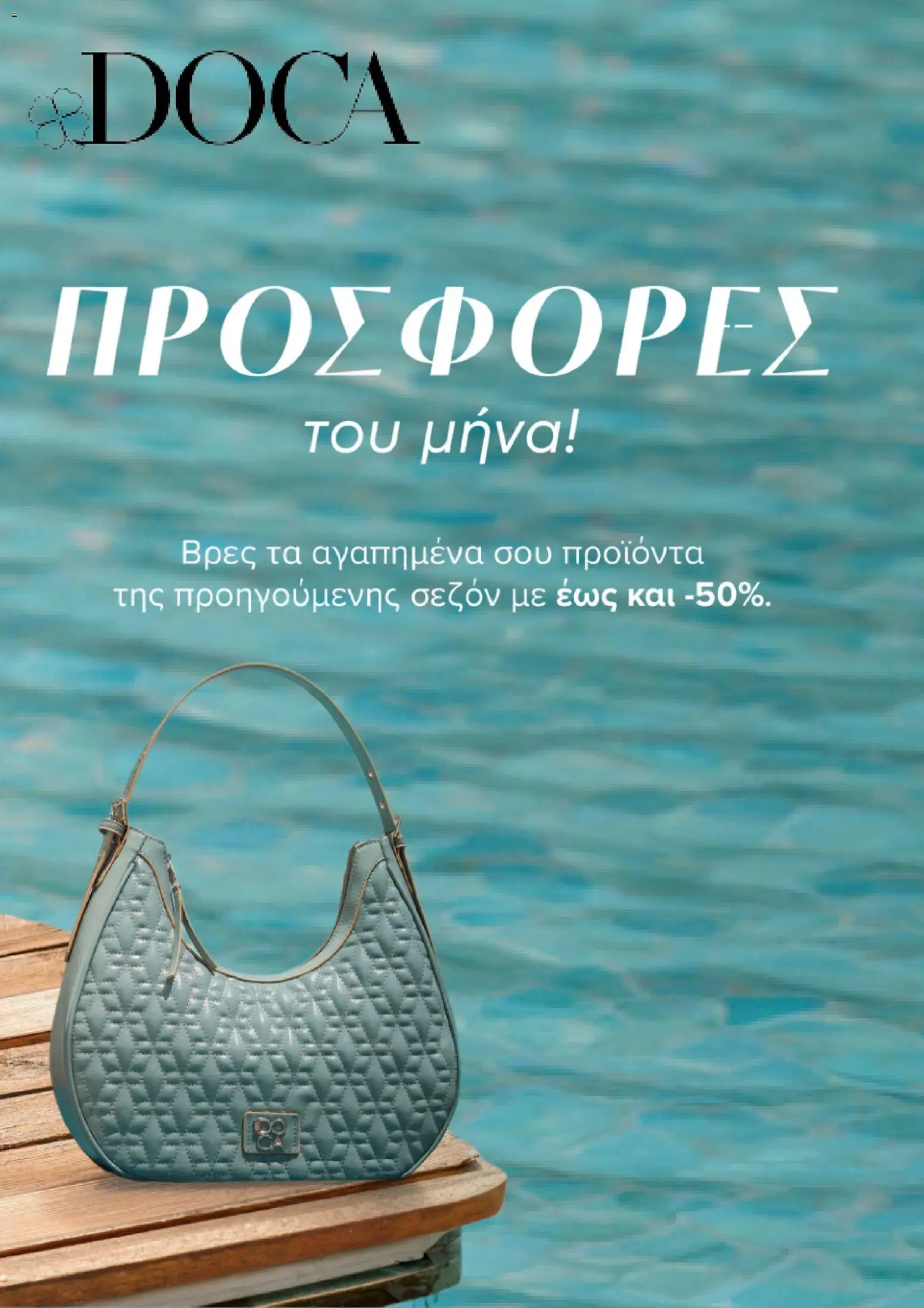  | Σελίδα: 1