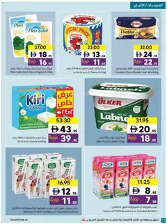 Preview of Sharjah Co-operative Society catalogue valid from 08.05.2026 | Page: 12 | Products: Vajcia, Banány, Котлон