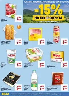 Преглед на Билла Седмична брошура - Офертите са валидни от 02.07.2026 | Страница: 14