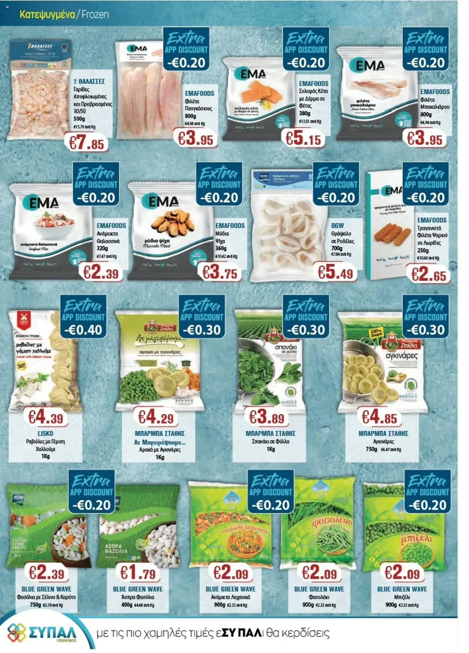 Ptochopoulos Supermarket φυλλαδιο – σε ισχύ από 24/09/2026 | Σελίδα: 3