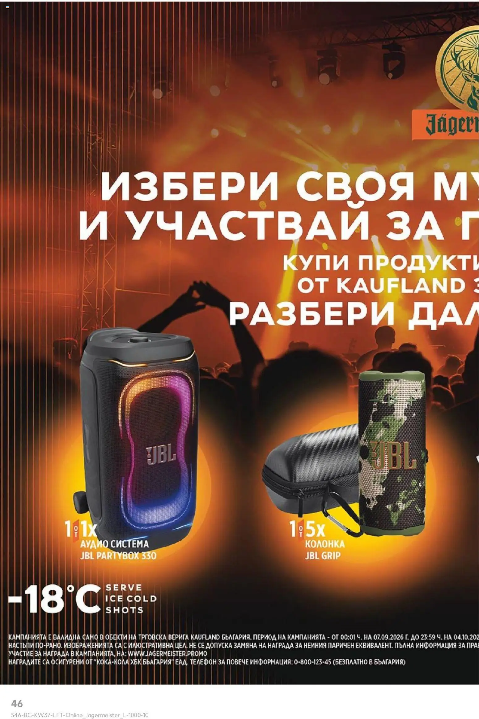 {H1} | Страница: 46