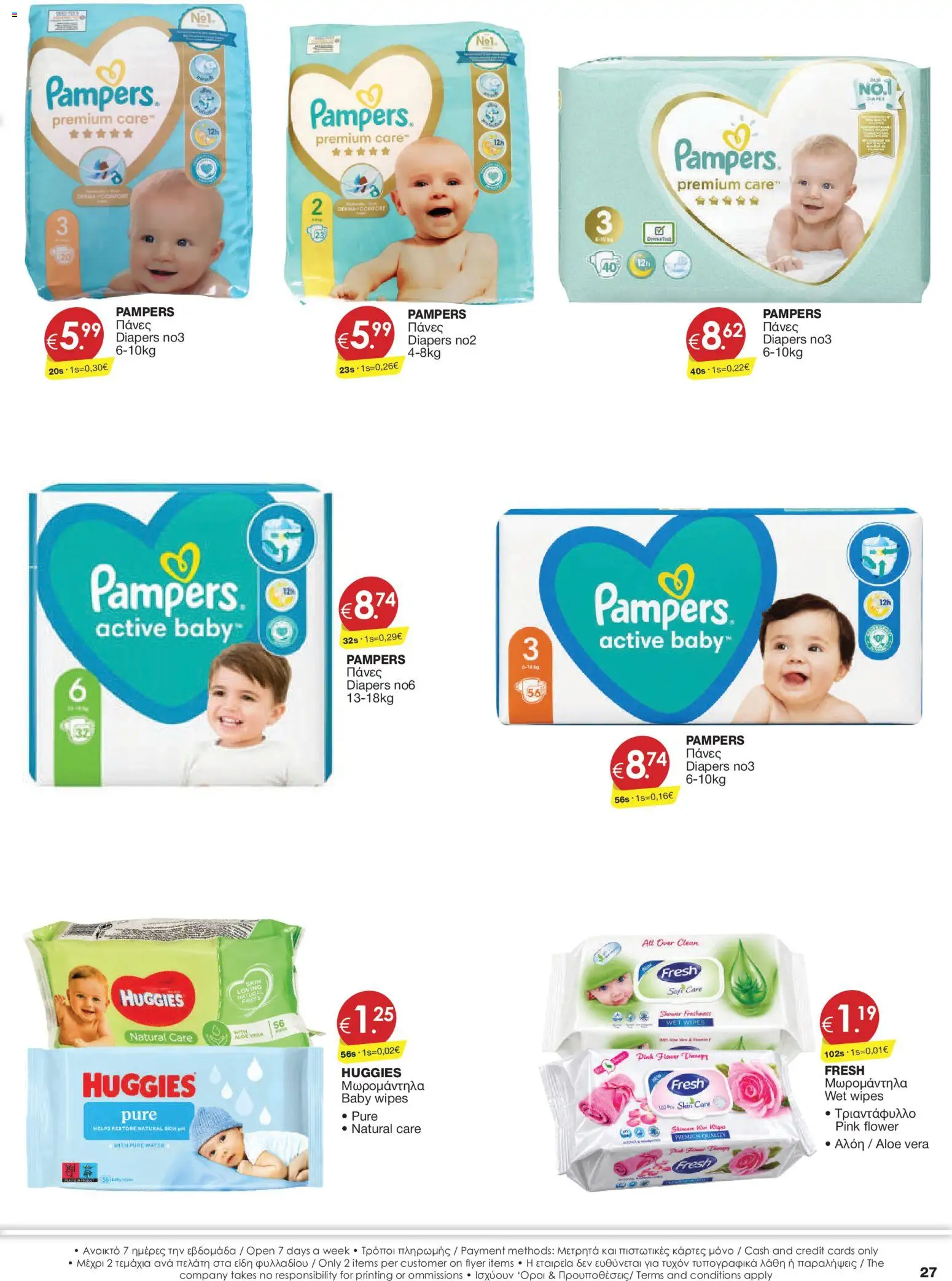 Super Discount Store φυλλαδιο – σε ισχύ από 29/09/2026 | Σελίδα: 27