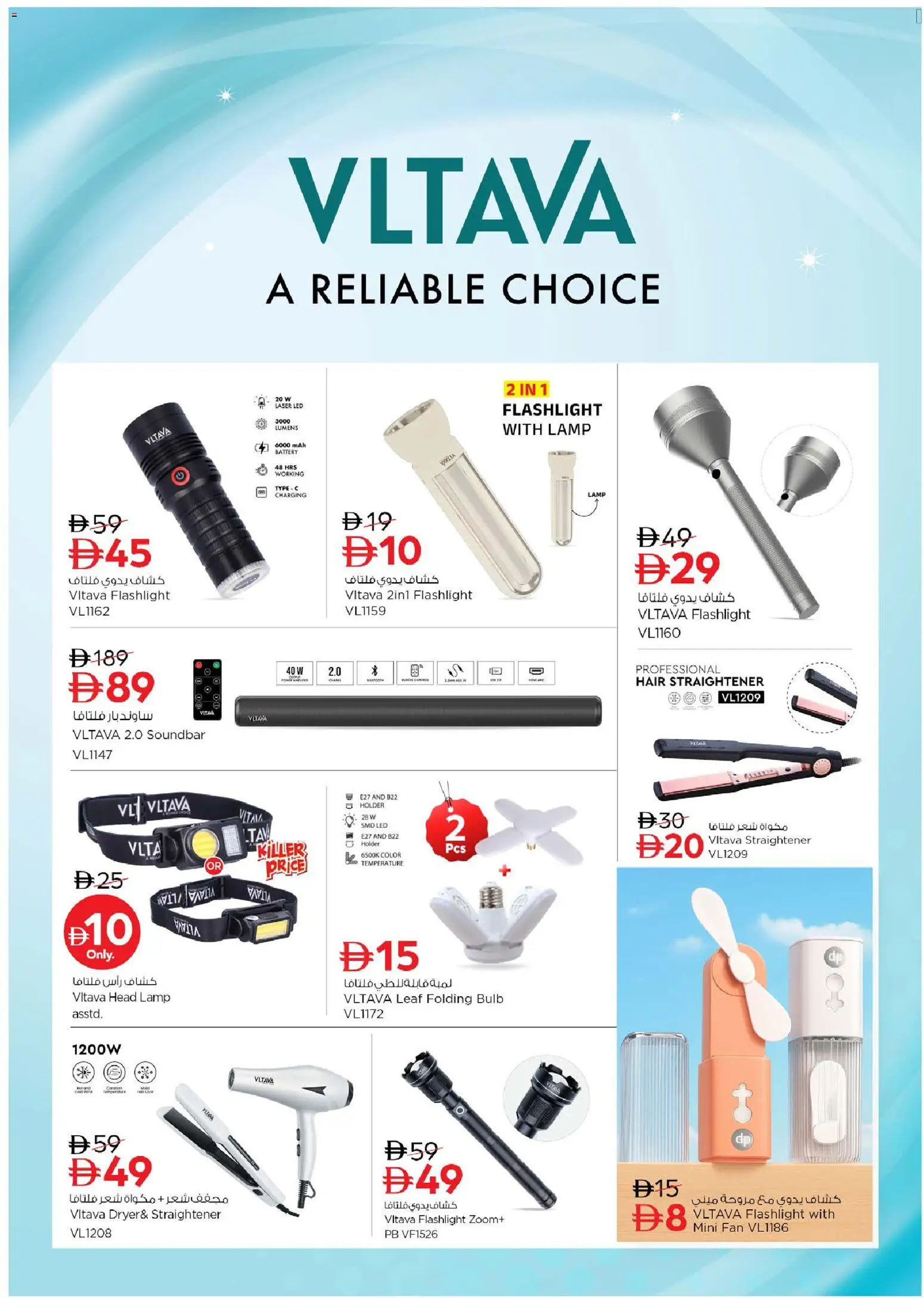 {H1} | Page: 20 | Products: Battery, Fan, Lamp, Hair straightener