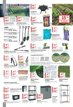 Преглед на MASTERHAUS брошура - Офертите са валидни от 23.03.2026 | Страница: 8 | Продукти: Разпръсквач, Скара, Подложка, Ножица