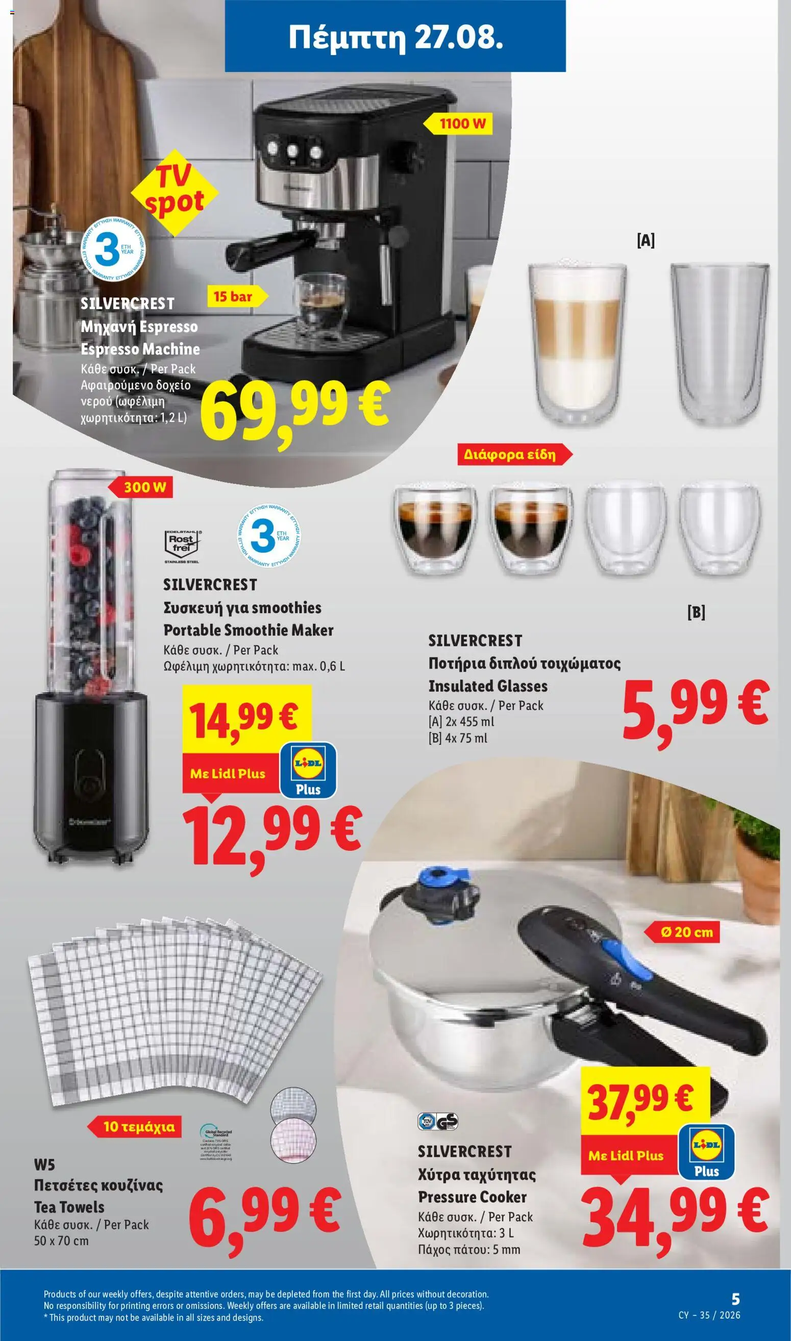 Lidl φυλλαδιο – σε ισχύ από 27/08/2026 | Σελίδα: 35