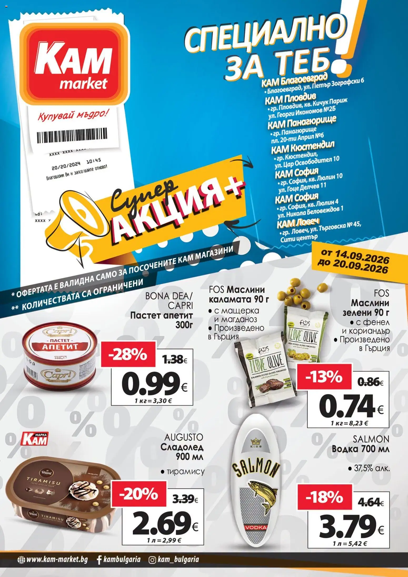 {H1} | Страница: 1 | Продукти: Тирамису, Сладолед, Пастет, Магданоз