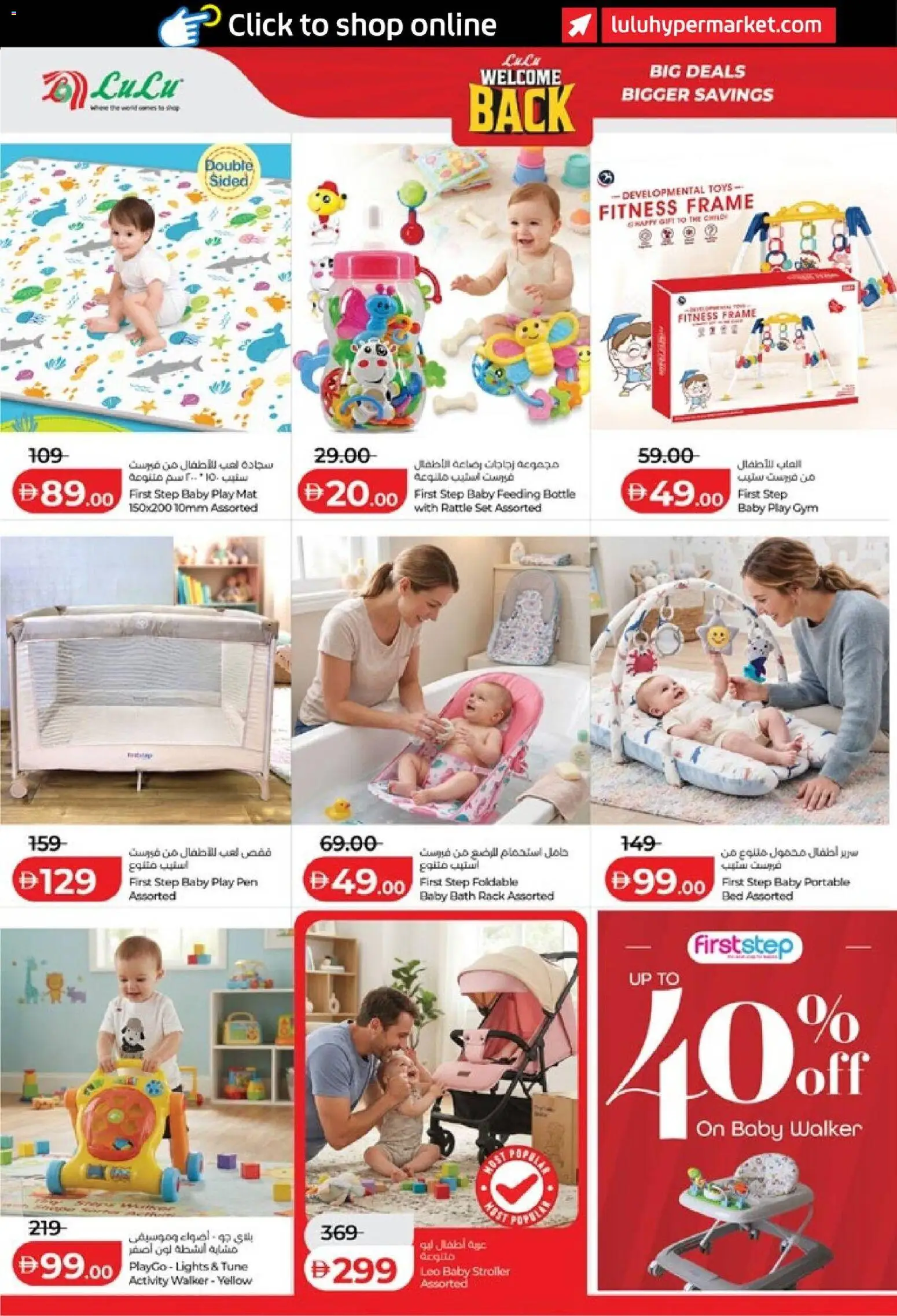 {H1} | Page: 50 | Products: Frame, Bath, Pen, Toys