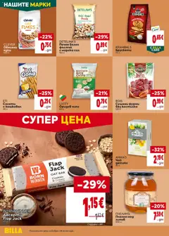 Преглед на Билла Cедмична брошура - Офертите са валидни от 17.09.2026 | Страница: 30