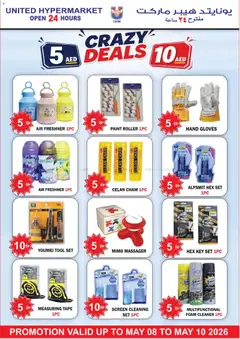 Preview of United Hypermarket - Offers valid from 08.05.2026 | Page: 23 | Products: Toner, Σετ υπνοδωματίου, Πολυθρόνα