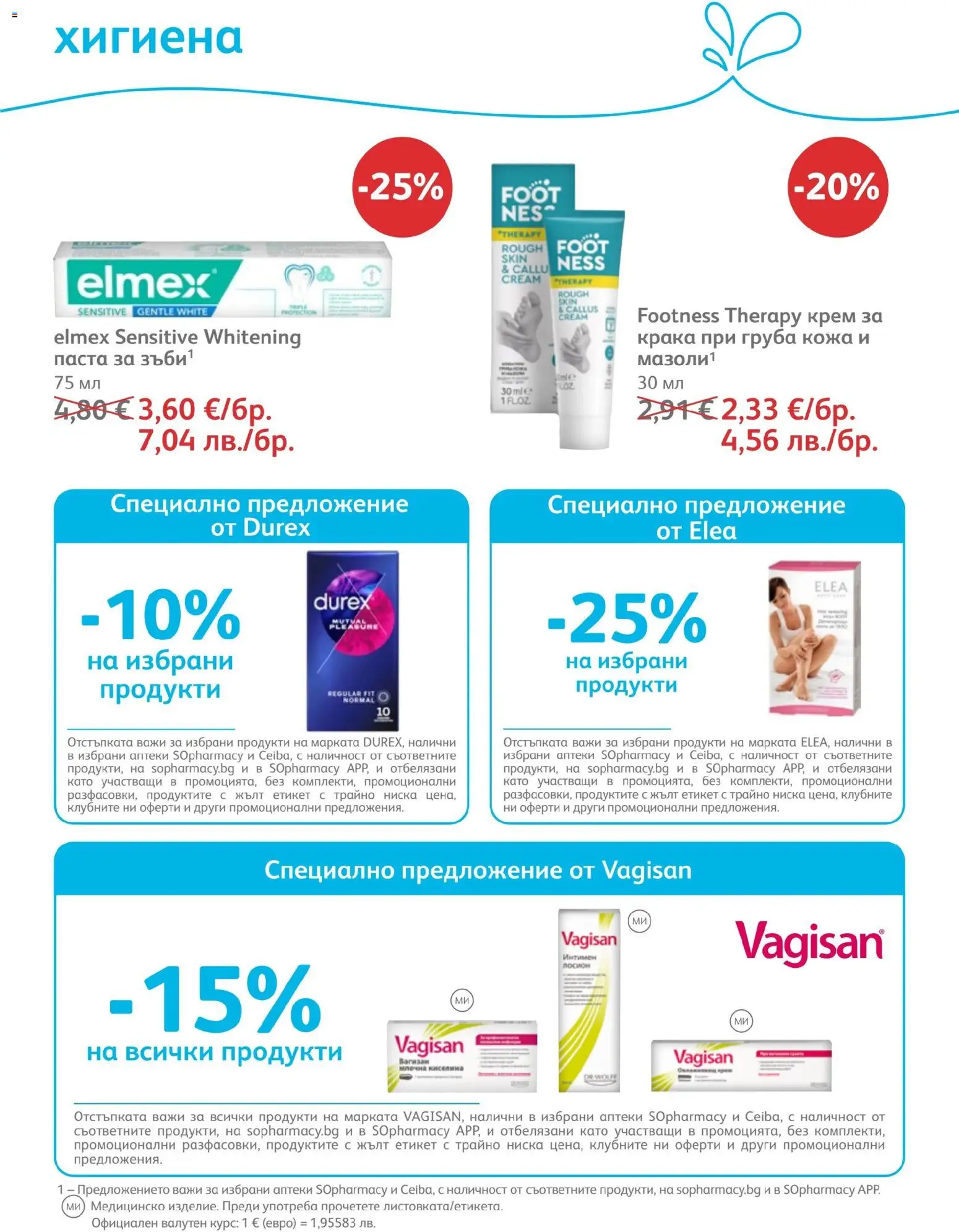 {H1} | Страница: 81 | Продукти: Крем, Паста