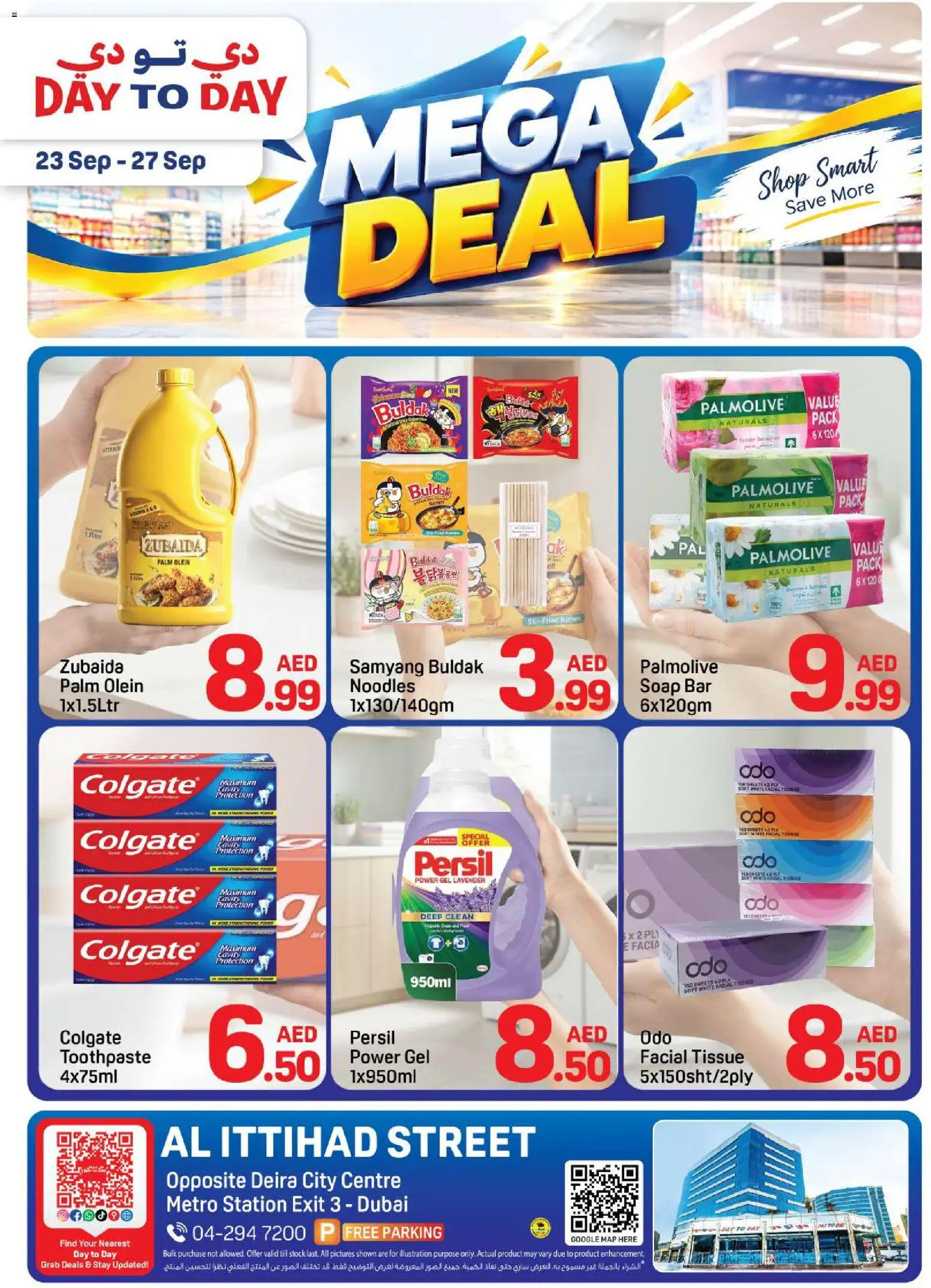 {H1} | Page: 1 | Products: Noodles, Toothpaste, Soap, Stock
