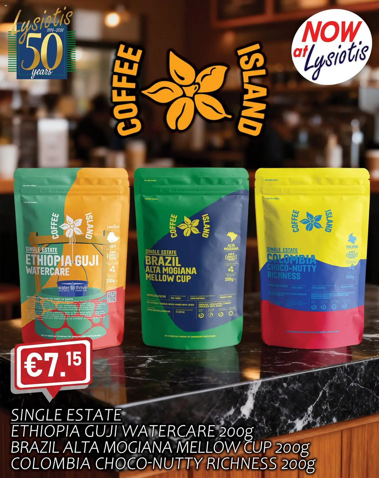 Lysiotis φυλλαδιο Coffee Island – σε ισχύ από 25/10/2026 | Σελίδα: 5