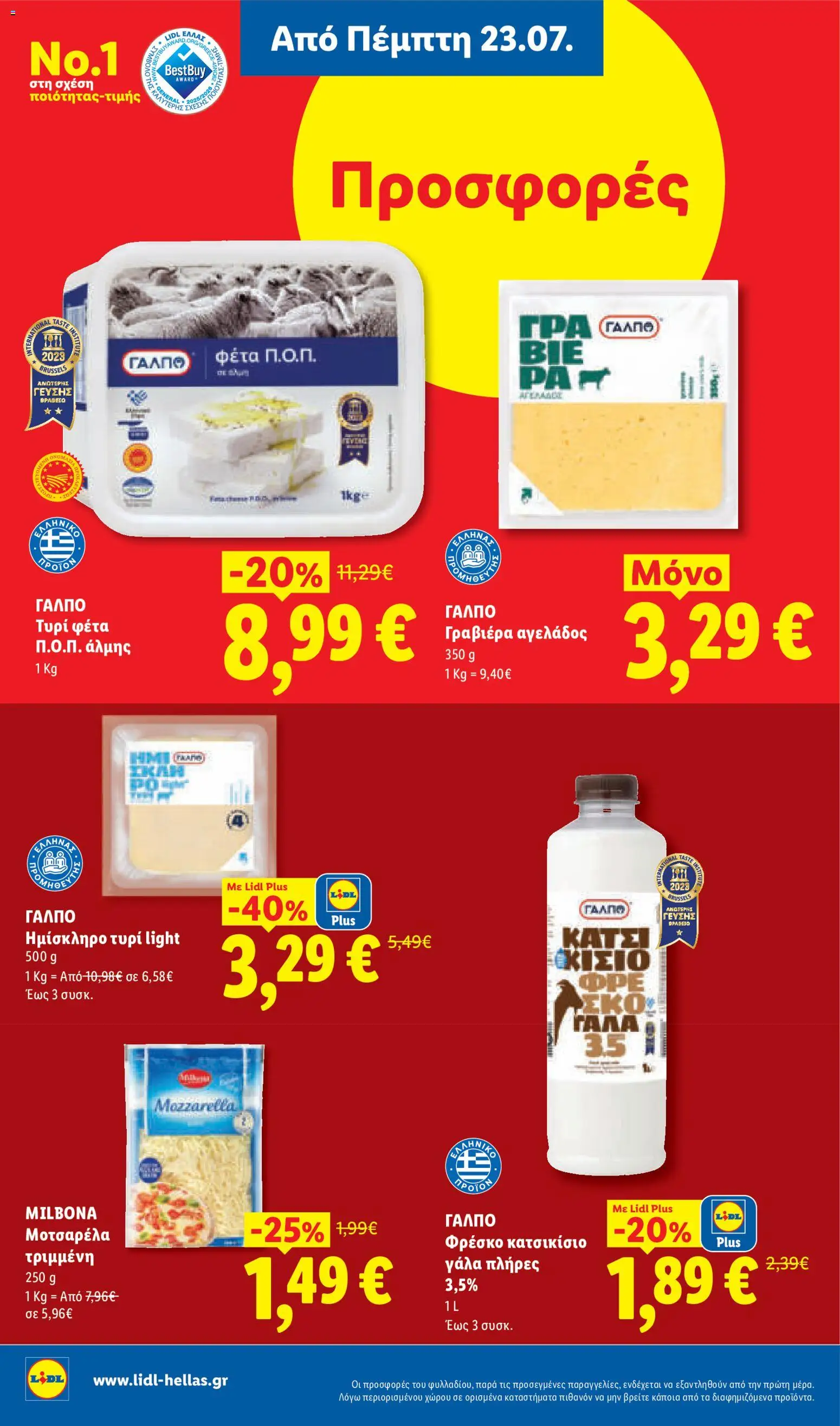 Φυλλάδιο Lidl από 23/07/2026 — page 10