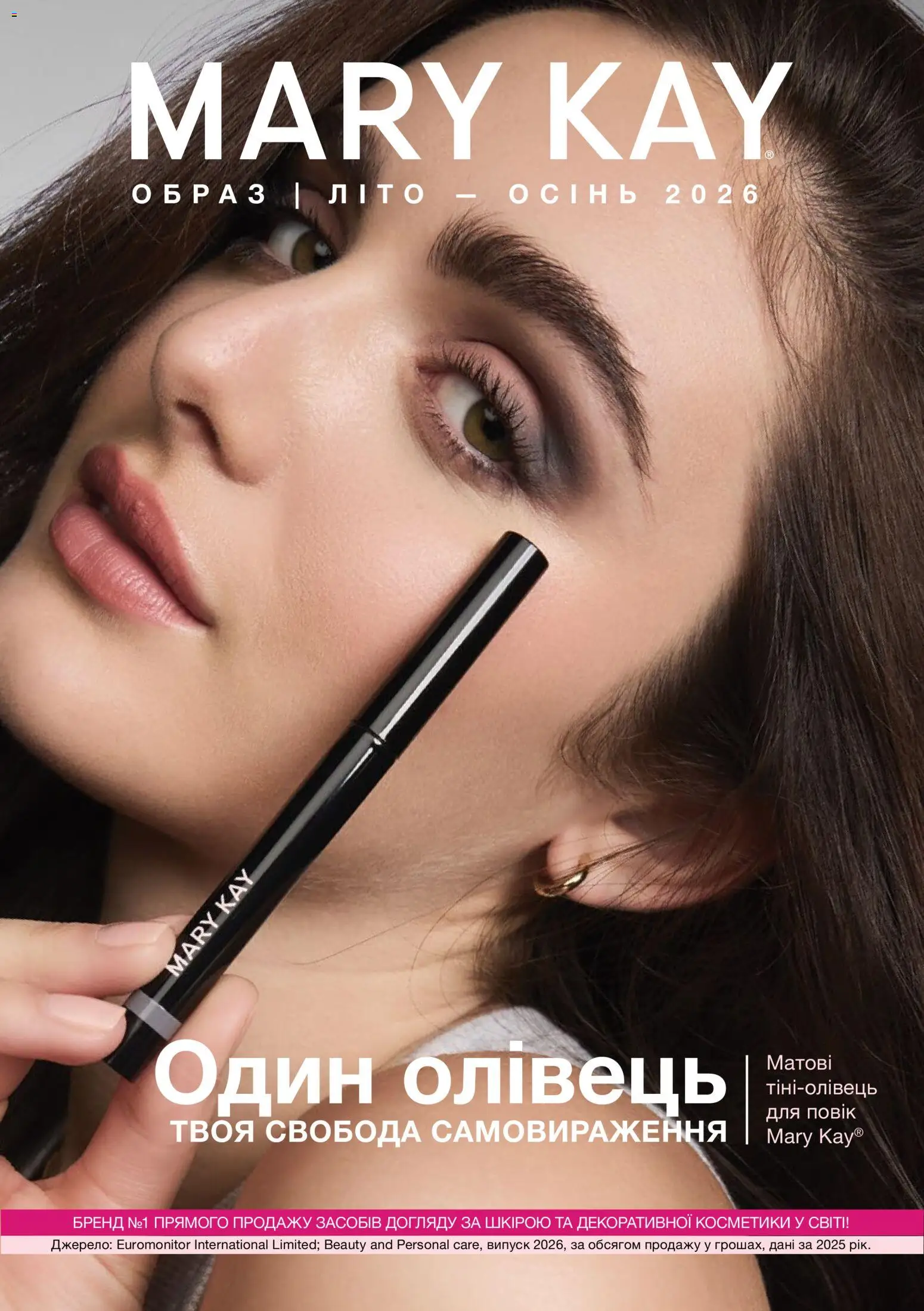Mary Kay Kаталог - дійснийкції з 25.06.2026 | Сторінка: 1