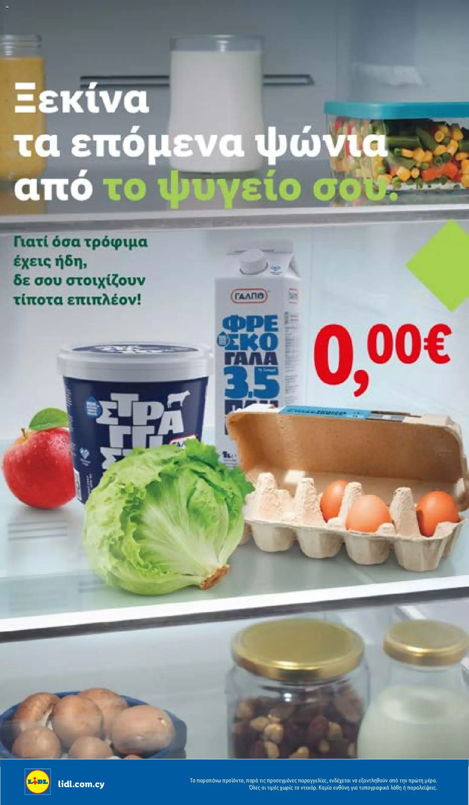 Lidl φυλλαδιο – σε ισχύ από 22/10/2026 | Σελίδα: 36
