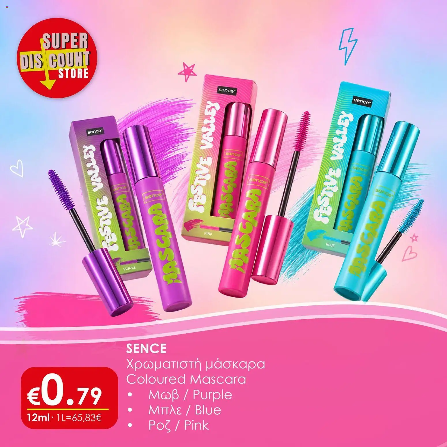 Super Discount Store Χρώμα στο μακιγιάζ, χρώμα και στα μαλλιά – σε ισχύ από 22/07/2026 | Σελίδα: 2