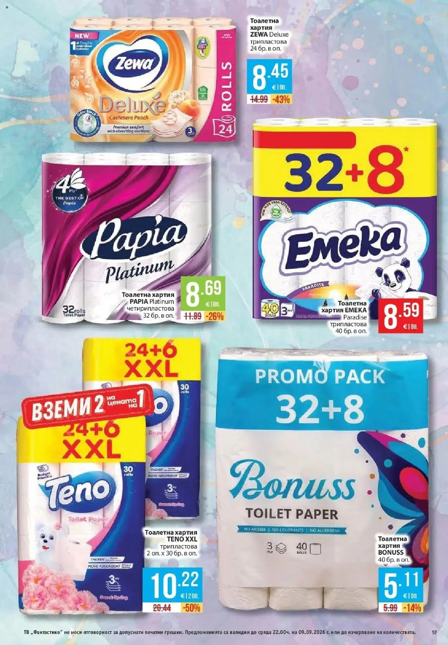 Нова Фантастико брошура София от 03.09.2026 | Страница: 57 | Продукти: Тоалетна хартия, Тв, Хартия, Тоалетна