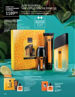 AVON акції дійснийкції з 31.05.2026 | Сторінка: 102