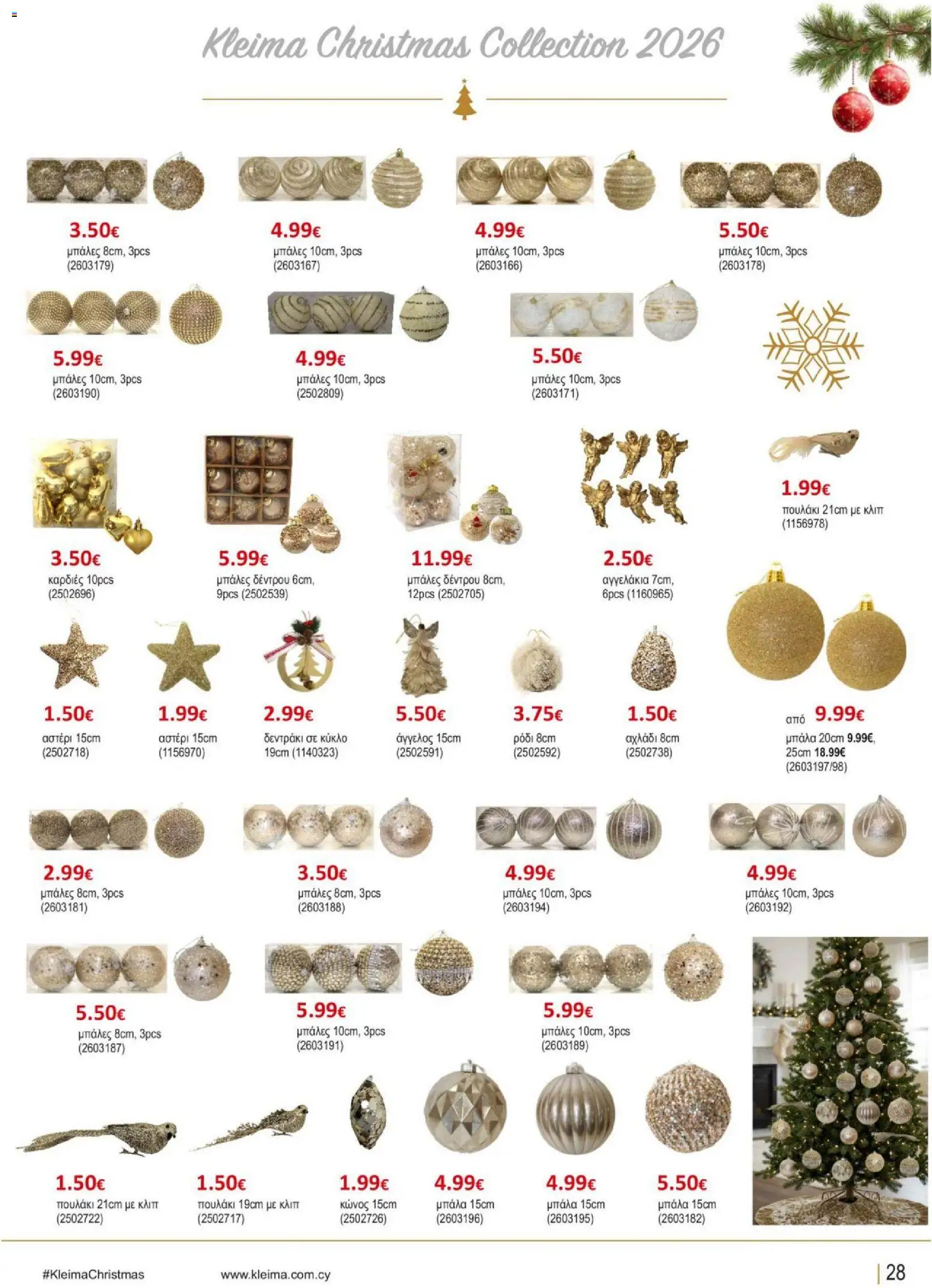 Kleima φυλλαδιο Christmas – σε ισχύ από 29/10/2026 | Σελίδα: 29
