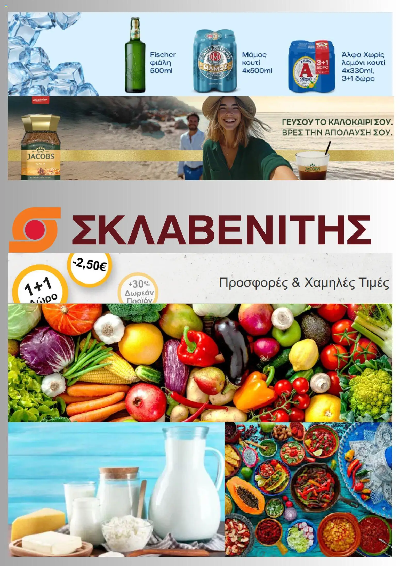  | Σελίδα: 1