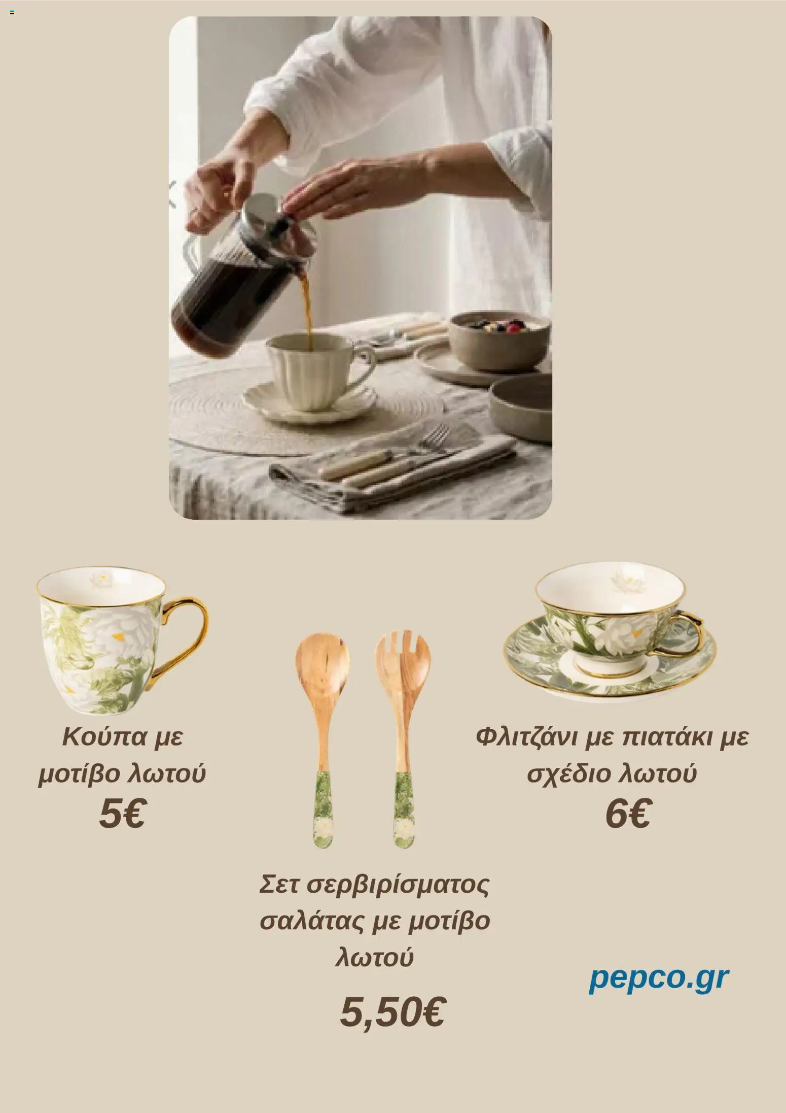  | Σελίδα: 6
