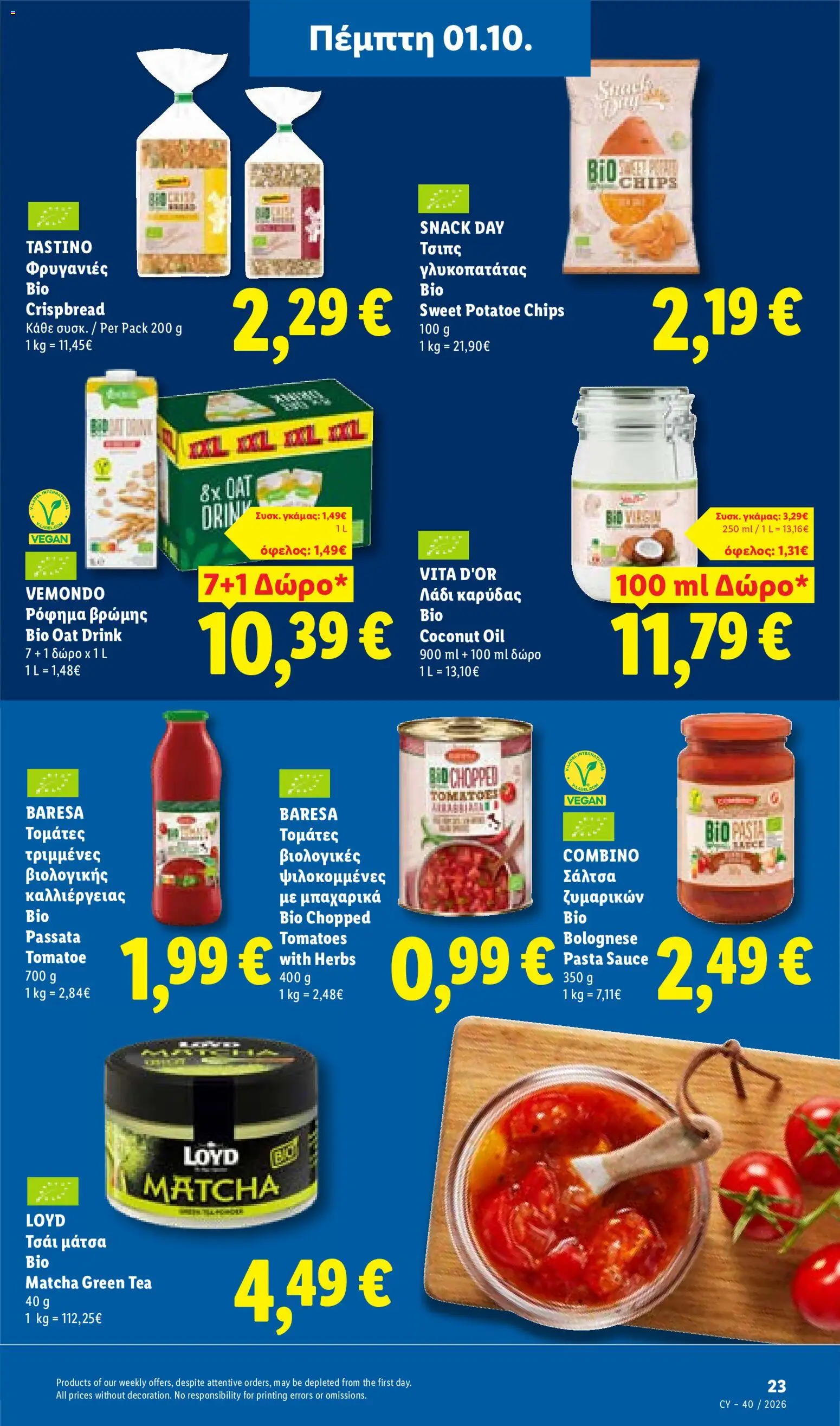 Lidl φυλλαδιο – σε ισχύ από 01/10/2026 | Σελίδα: 23
