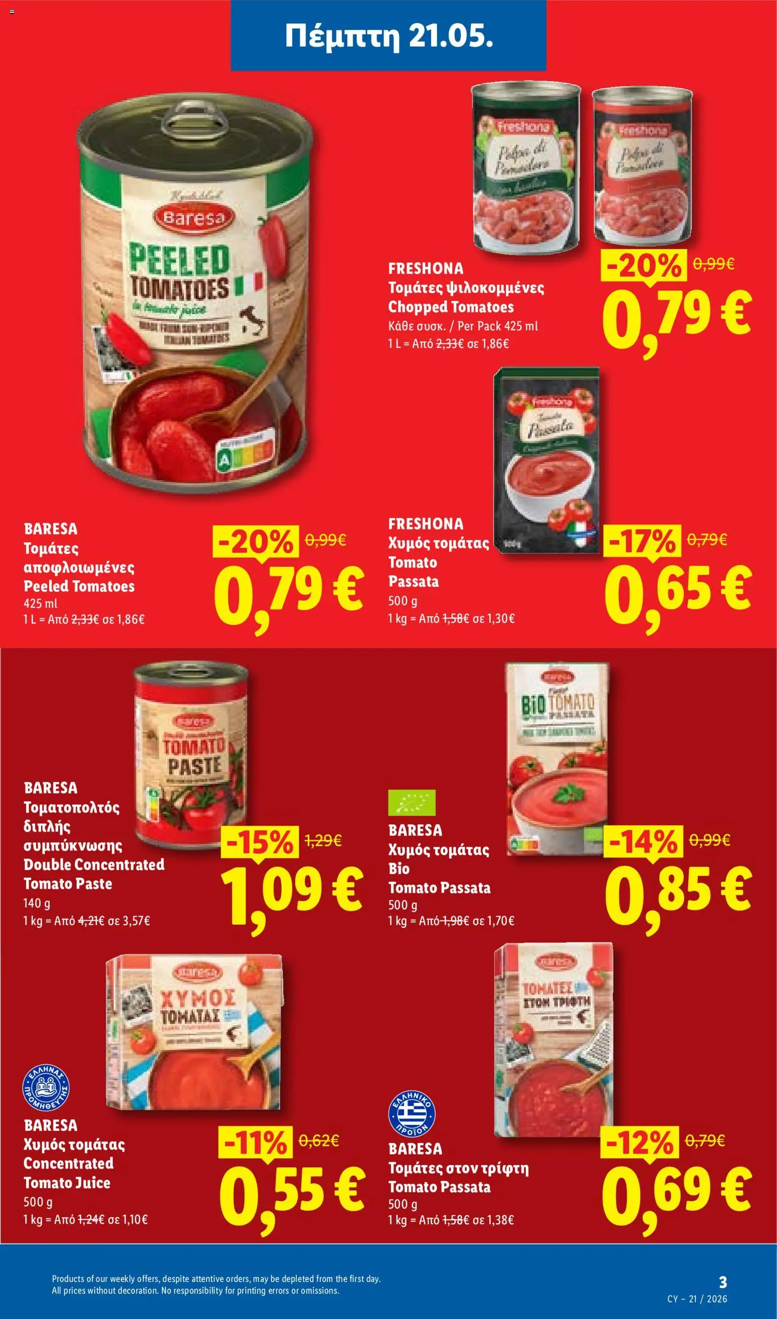 Lidl φυλλαδιο – σε ισχύ από 21.05.2026 | Σελίδα: 3