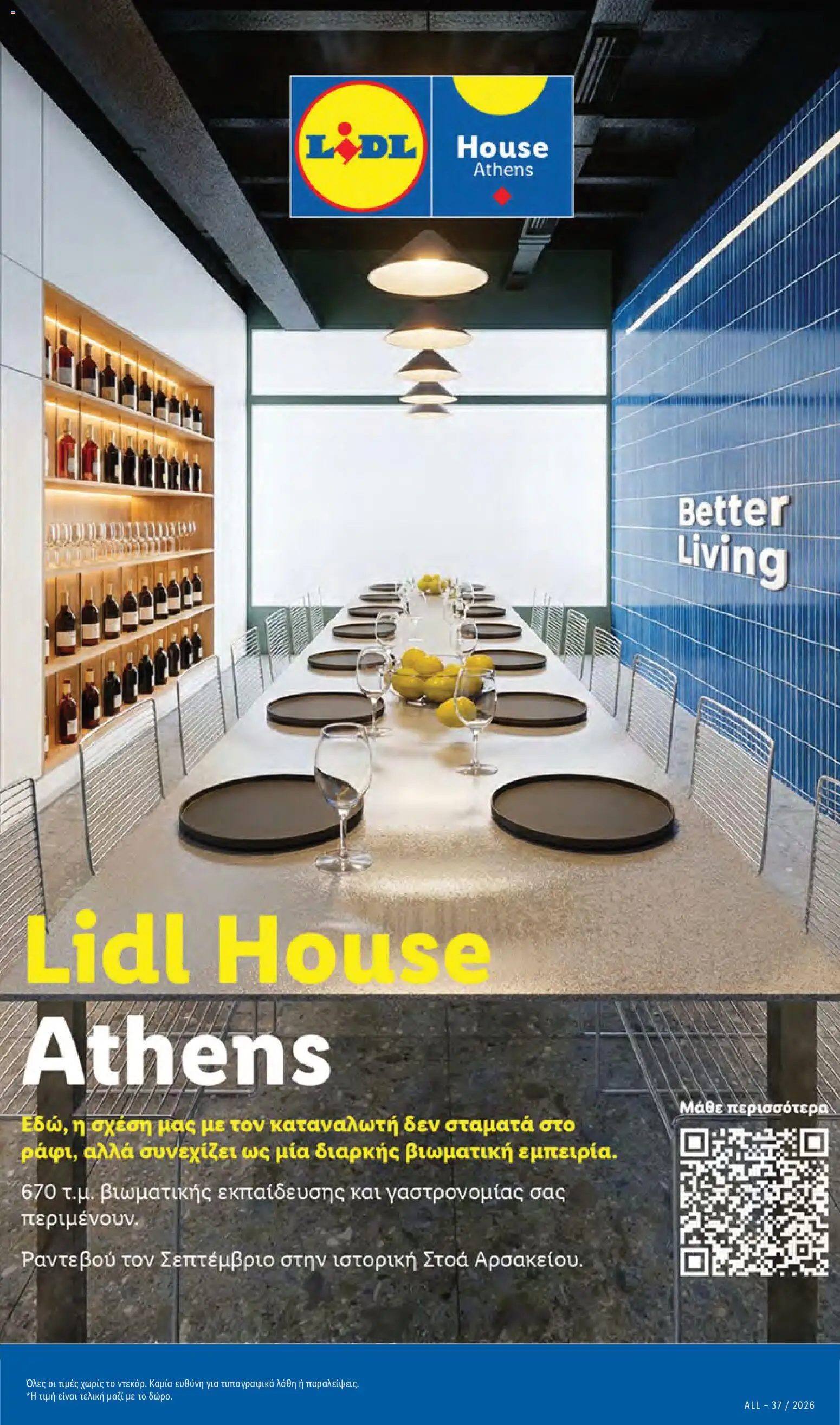 Lidl Φυλλάδιο - σε ισχύ από 10/09/2026 | Σελίδα: 9
