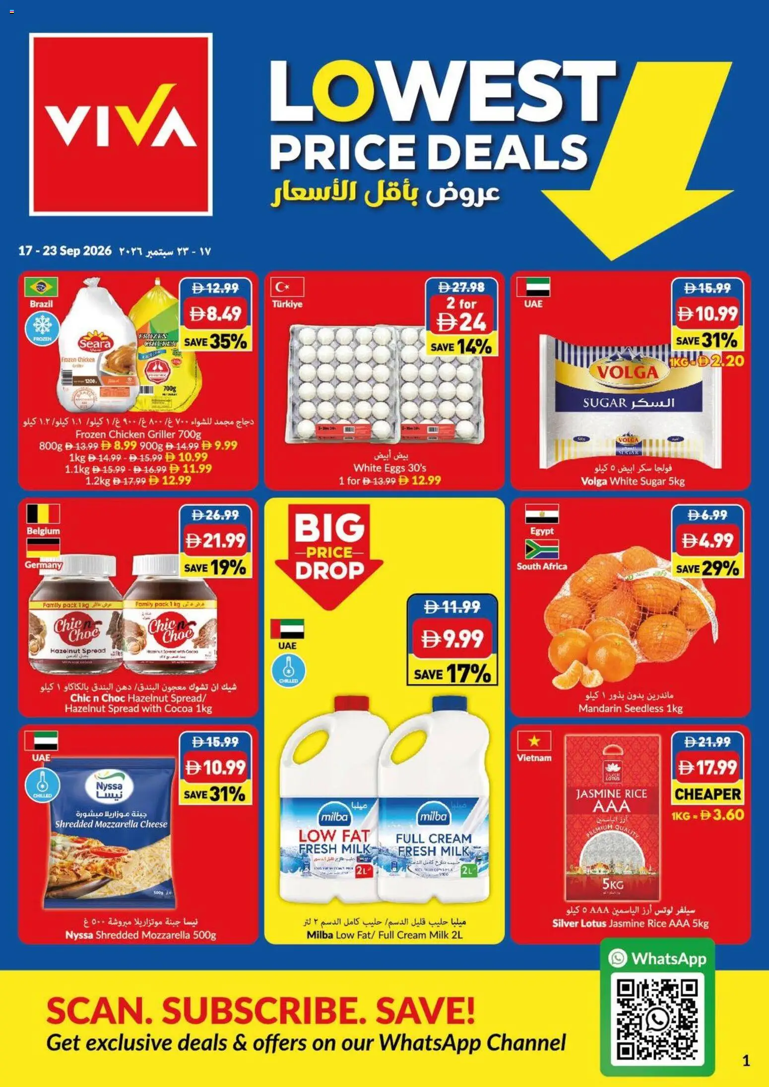 {H1} | Page: 1 | Products: Eggs, Cheese, Rice, Cream