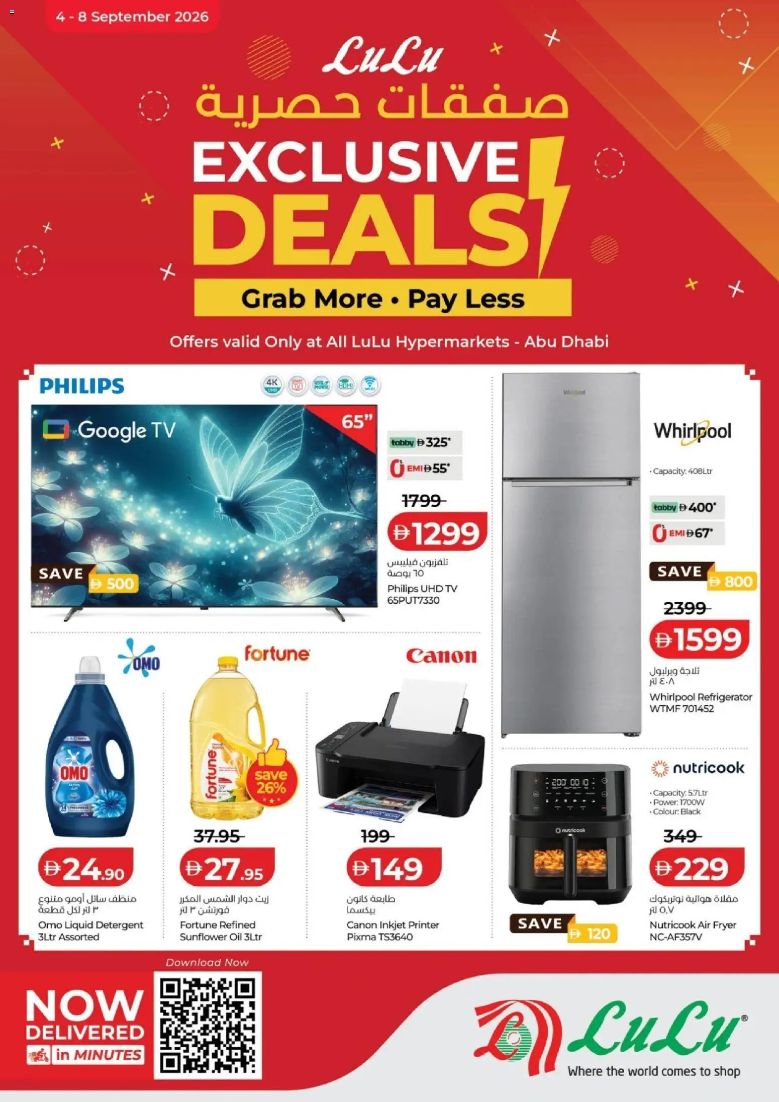 {H1} | Page: 1 | Products: Oil, Detergent, Air fryer, Fryer