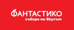 Фантастико брошура