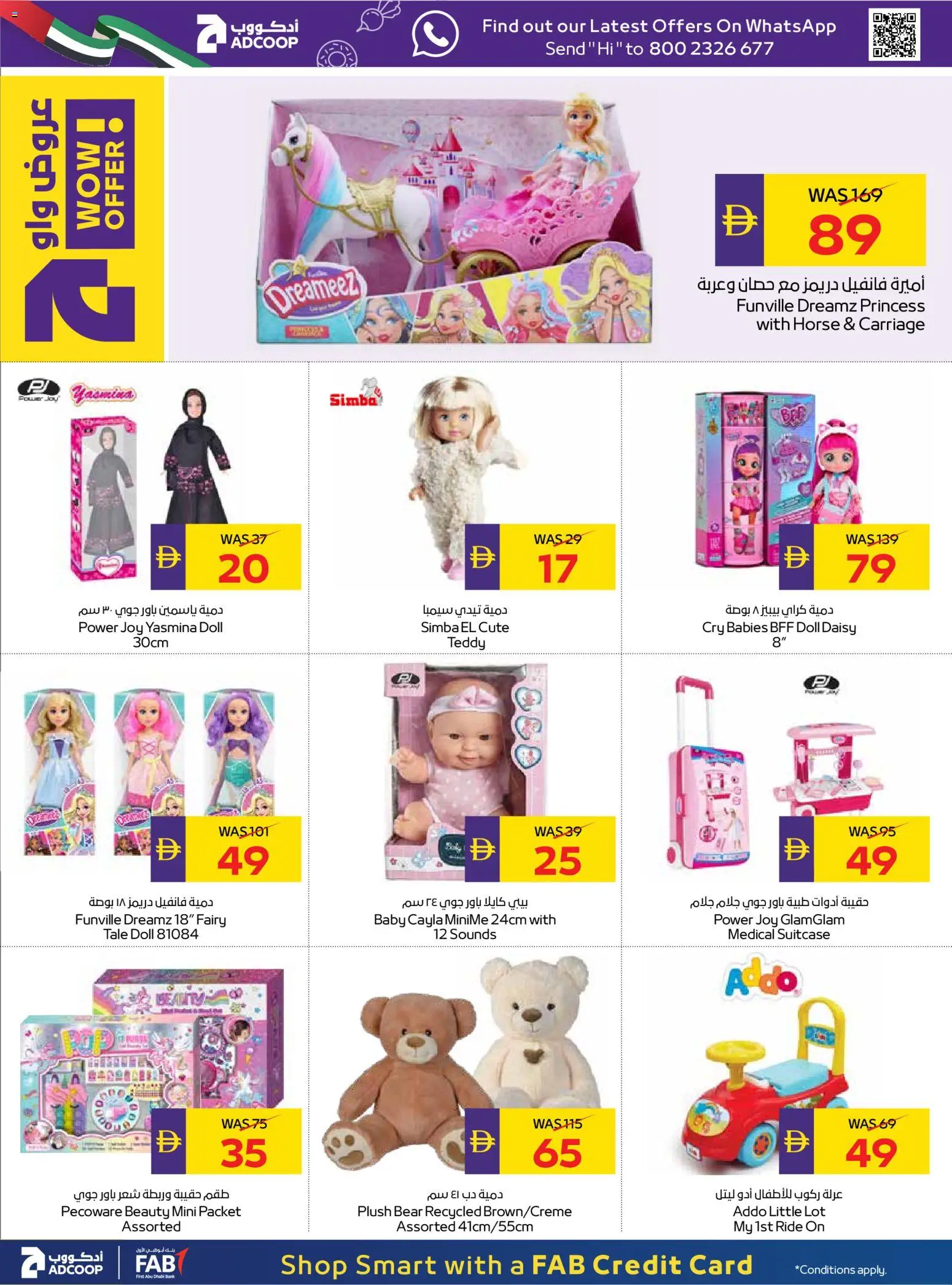 Do you know WHAT OFFERS await you at Abu Dhabi Coop? View the new flyer online! | UAE