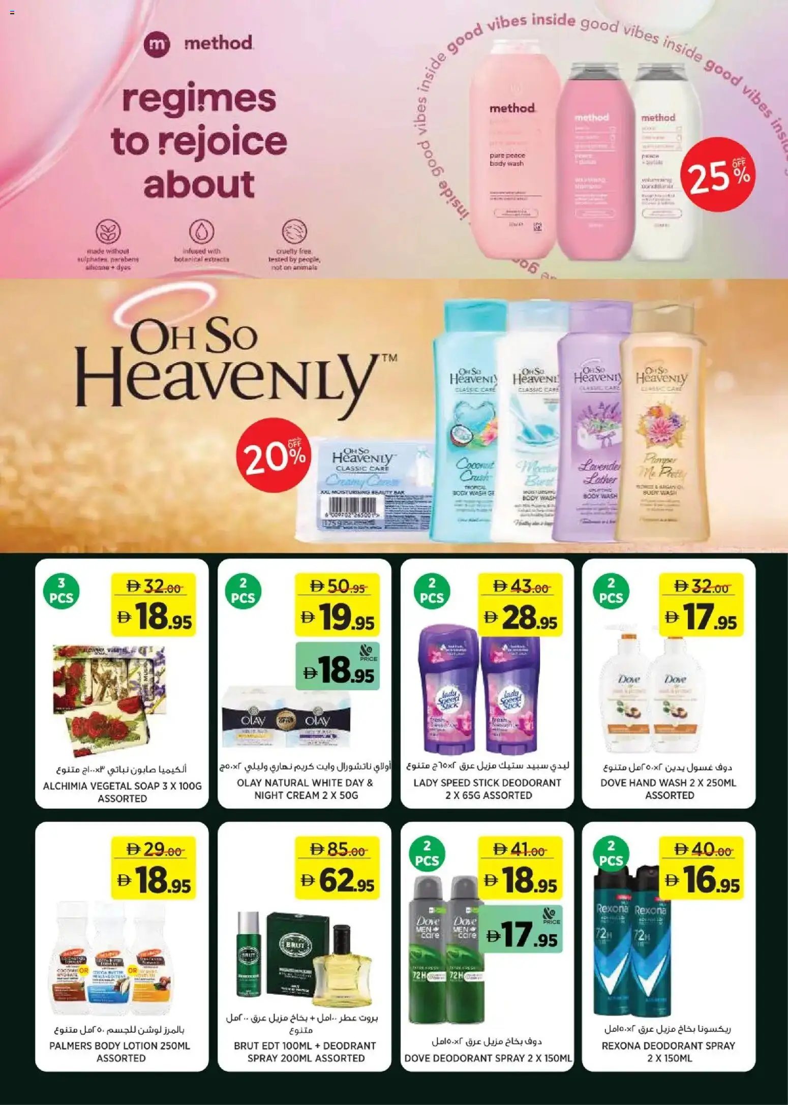 {H1} | Page: 9 | Products: Night cream, Paper, Body wash, Deodorant