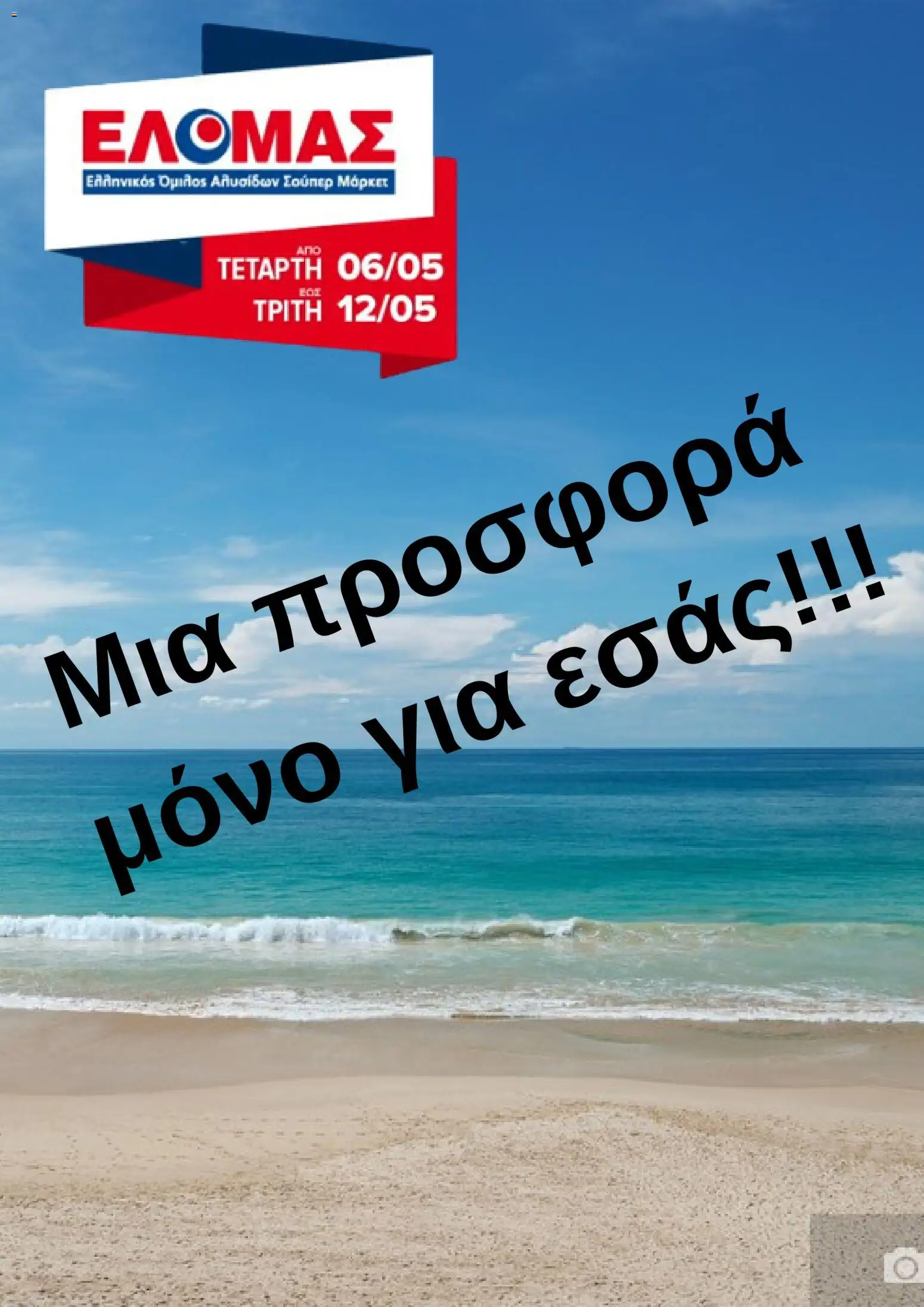  | Σελίδα: 1