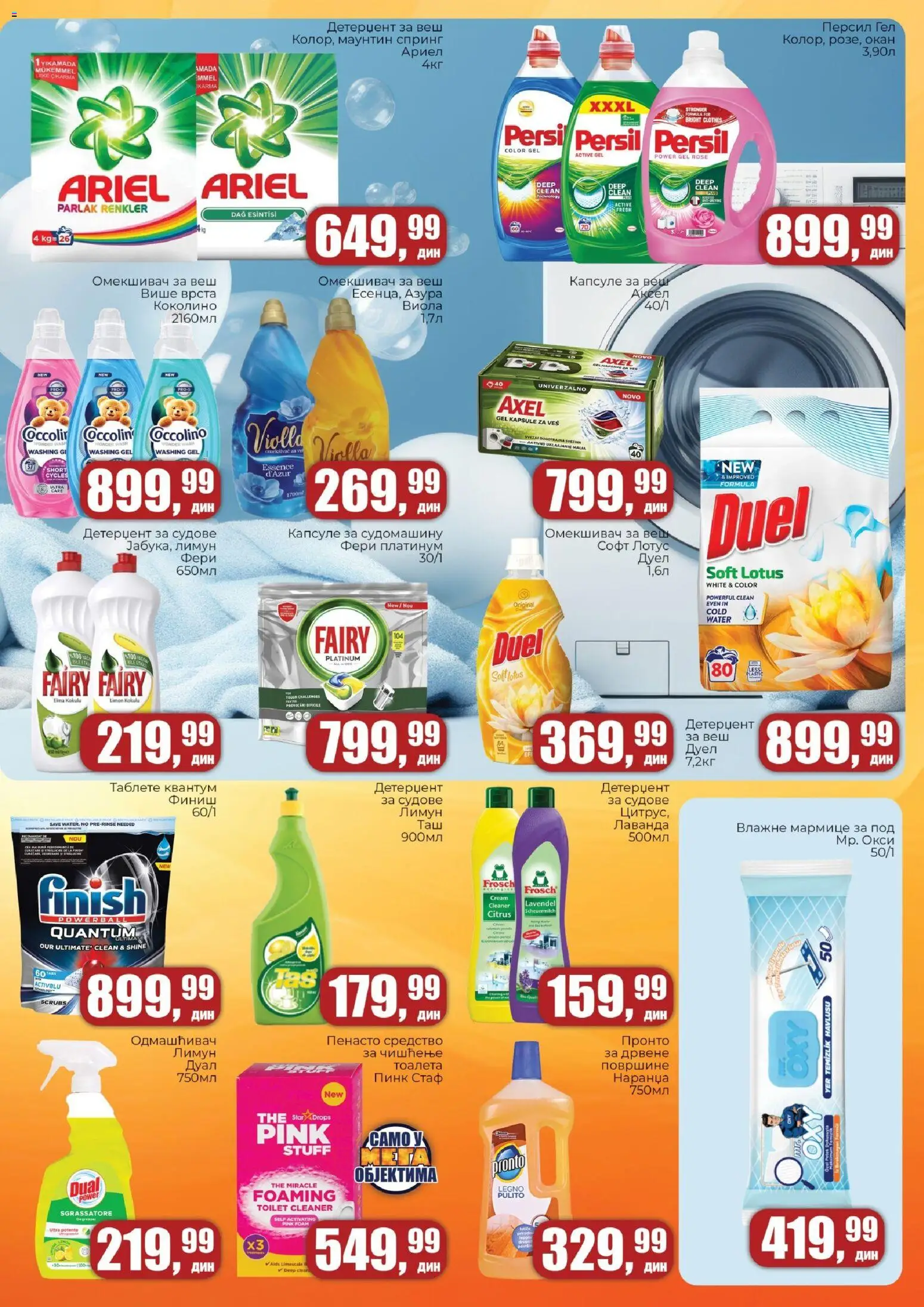 Sunce katalog - važi od 04.08.2026 | Strana: 7 | Proizvode: Ariel, Finish, Pronto, Persil