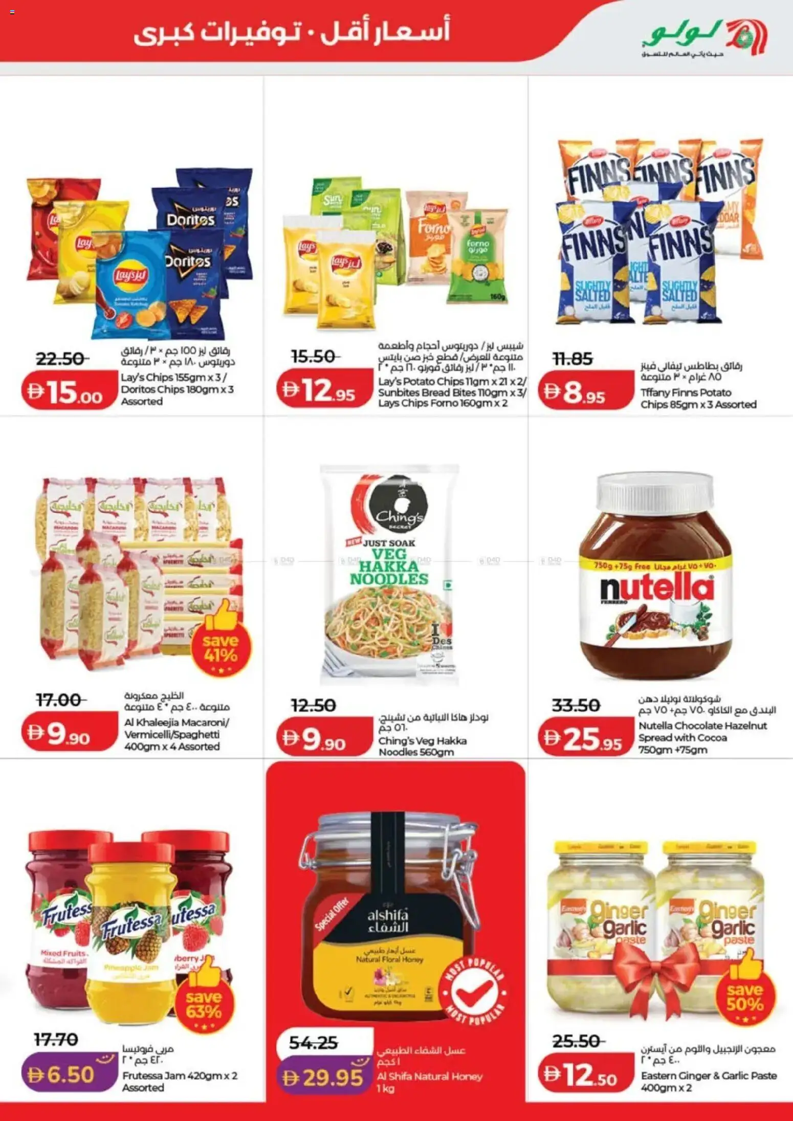 {H1} | Page: 5 | Products: Saláma, Banány, Butter, Кафе
