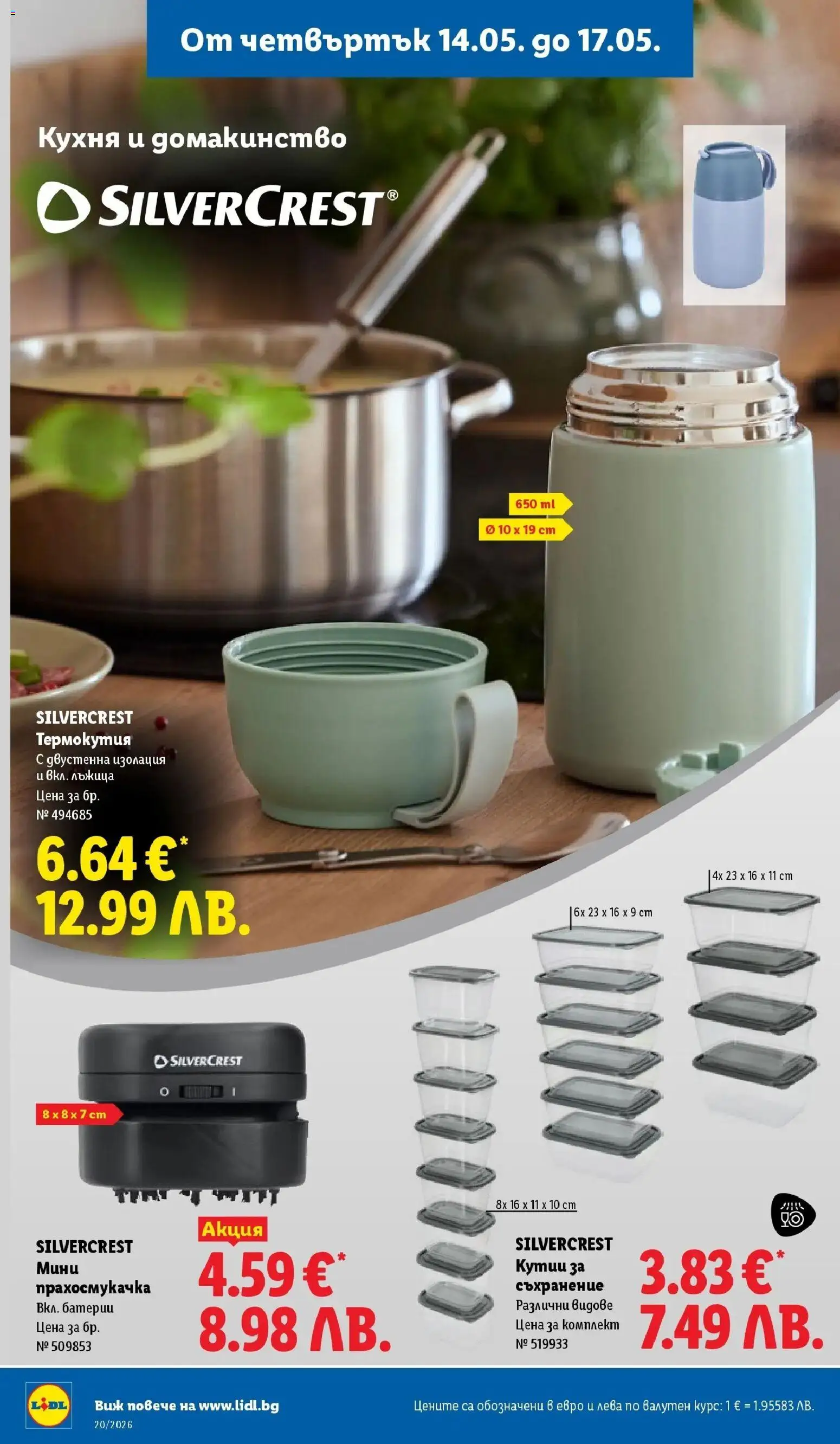 {H1} | Страница: 58 | Продукти: Съхранение, Прахосмукачка, Батерии