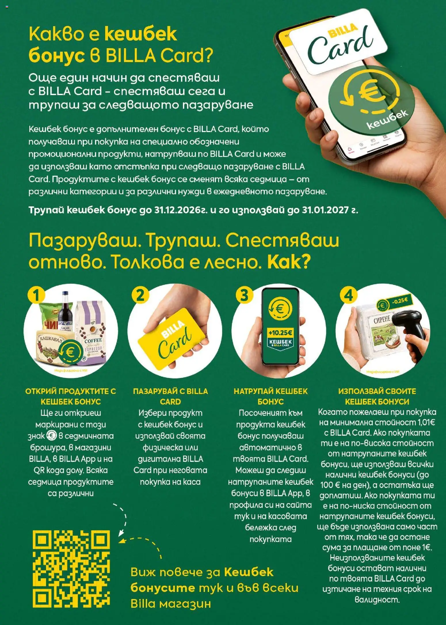 {H1} | Страница: 9 | Продукти: Сирене