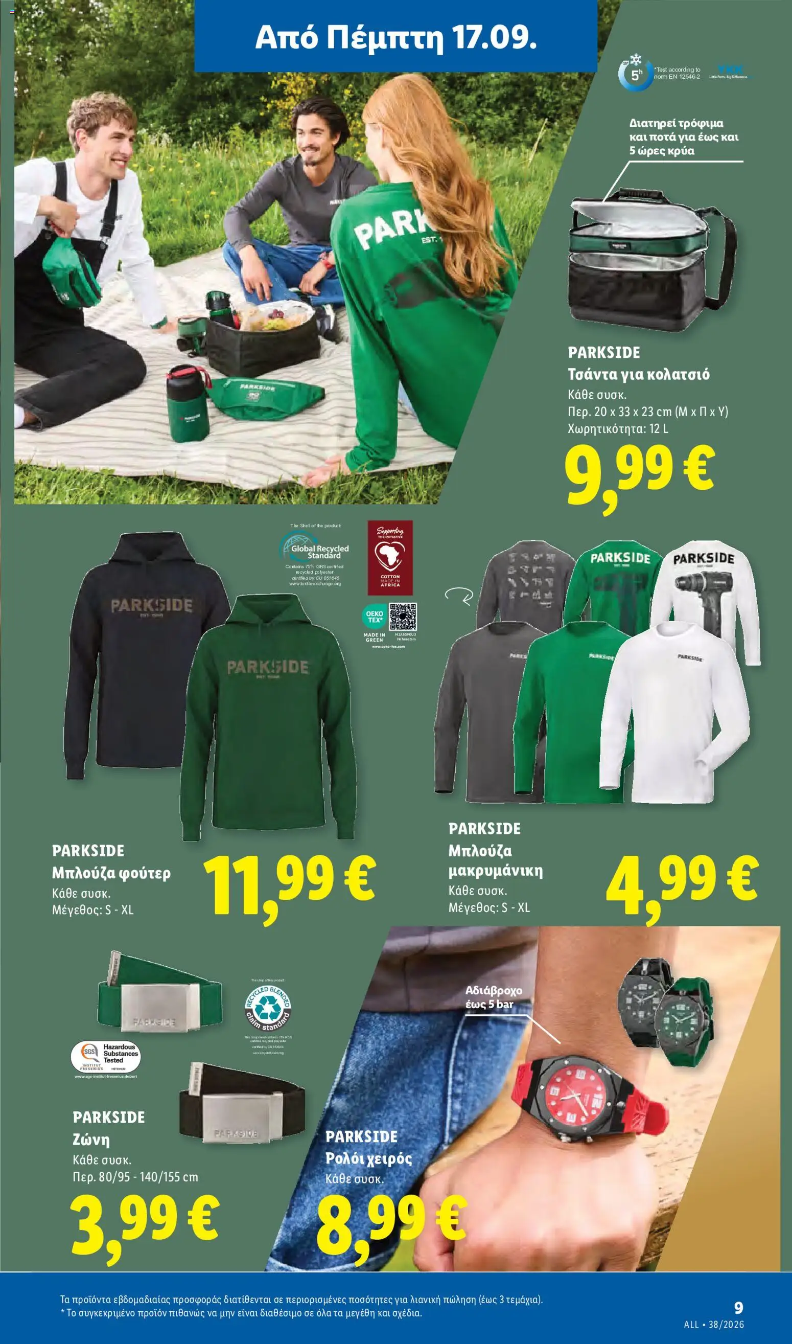 Lidl Φυλλάδιο - σε ισχύ από 17/09/2026 | Σελίδα: 39