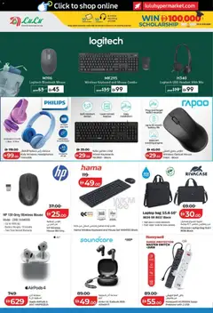 Preview of Lulu Hypermarket Back To School, Back To Happiness valid from 21 Aug, 2026 | Page: 30 | Products: Mouse, Keyboard, Battery, Water