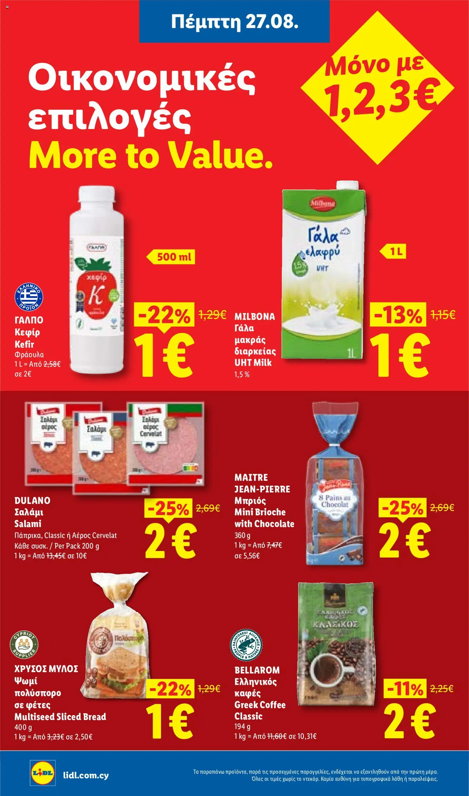 Lidl φυλλαδιο – σε ισχύ από 27/08/2026 | Σελίδα: 8