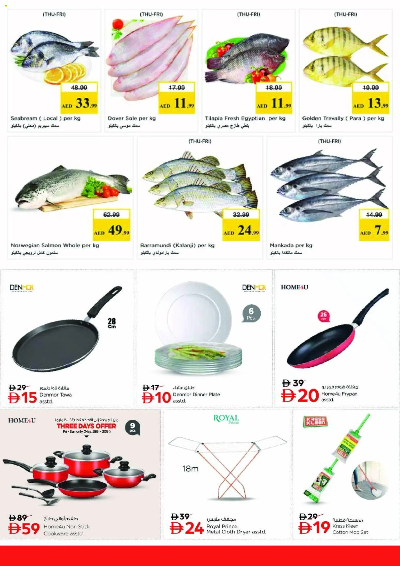 {H1} | Page: 13 | Products: Müslibarer, Nojatuoli
