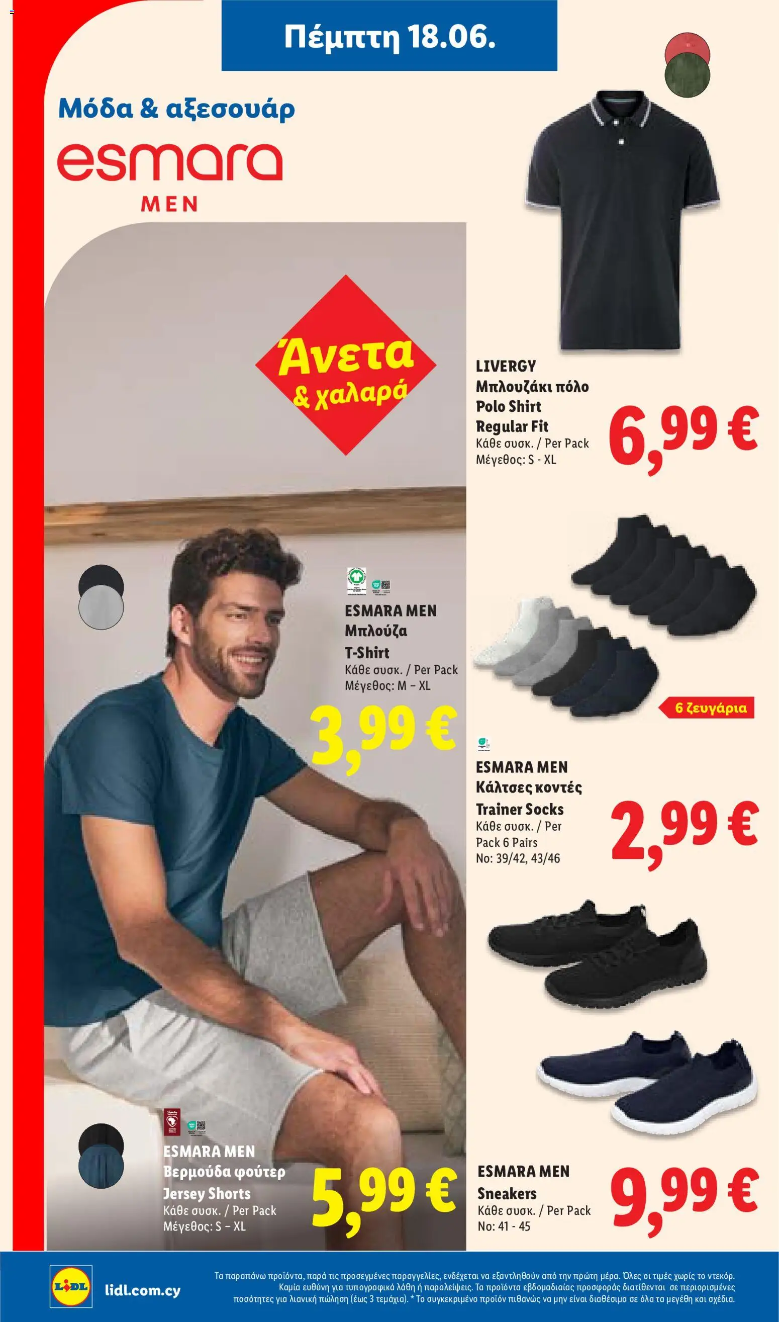 Lidl φυλλαδιο – σε ισχύ από 18.06.2026 | Σελίδα: 52