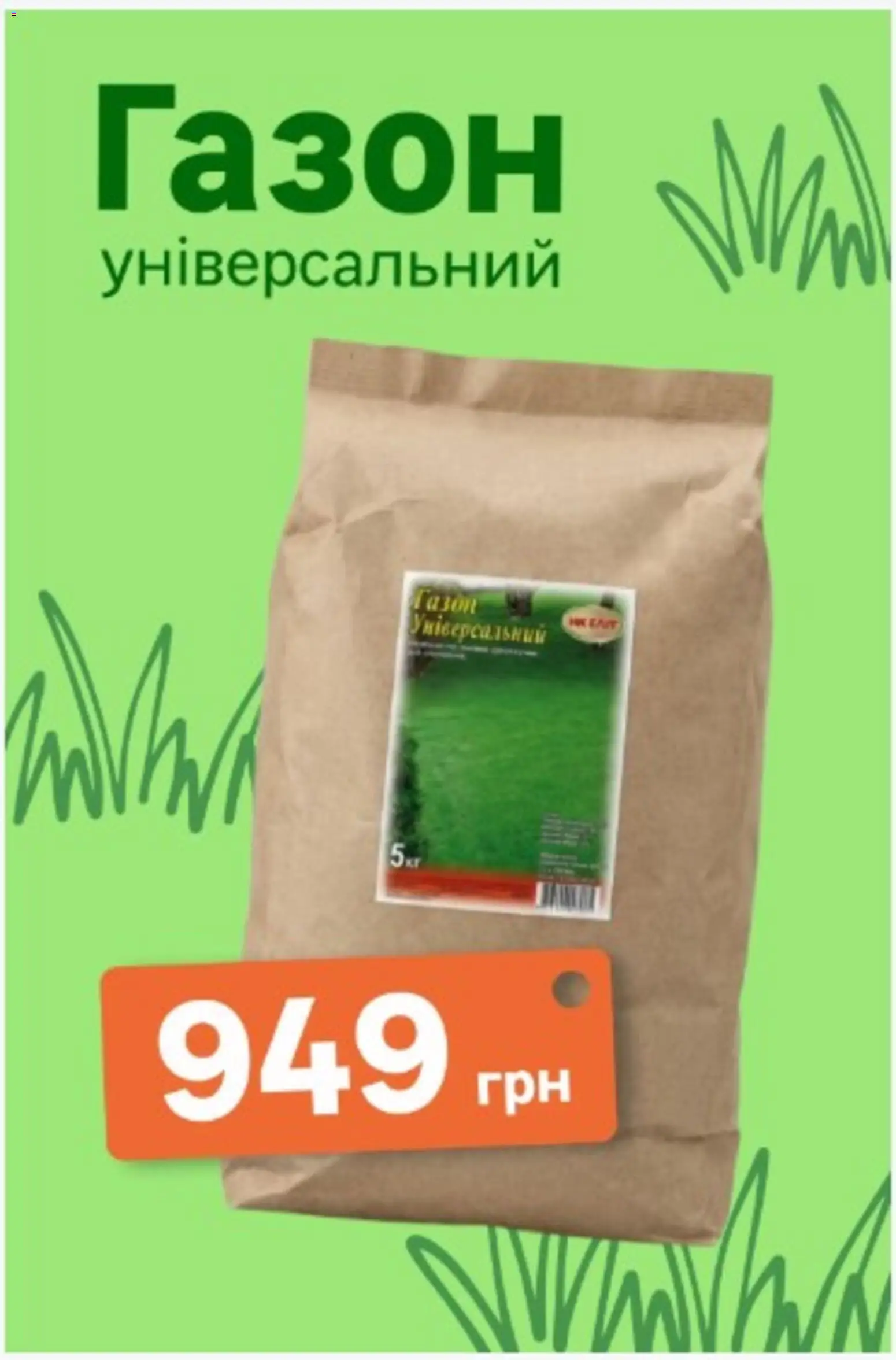 Леруа мерлен Kаталог - дійснийкції з 10.06.2026 | Сторінка: 5